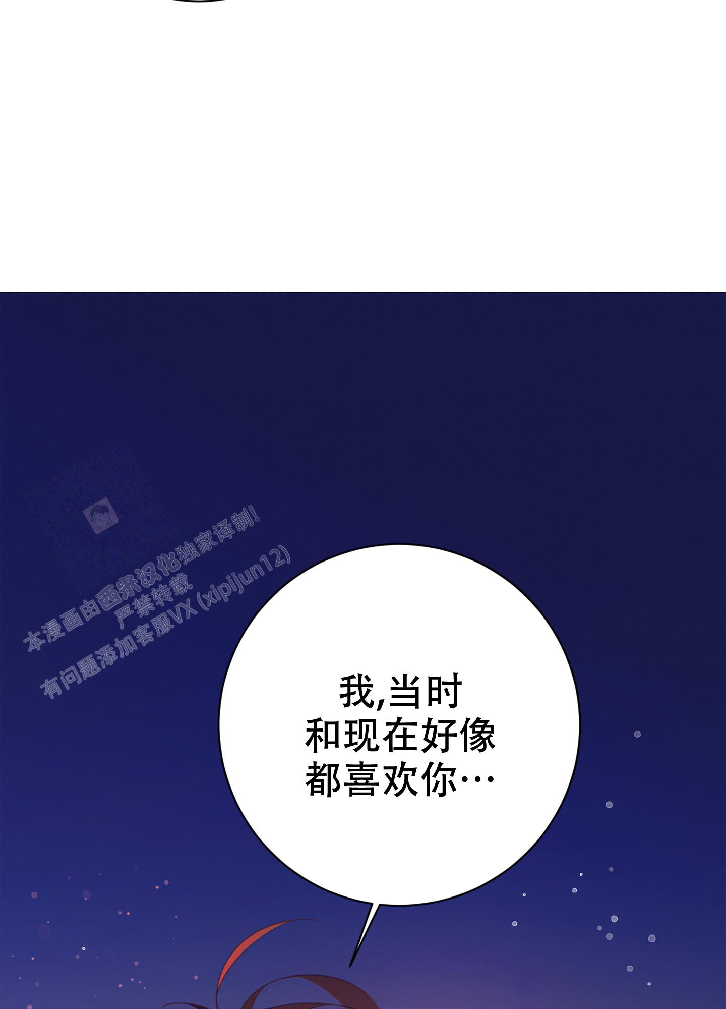 《致命诱惑》漫画最新章节第9话免费下拉式在线观看章节第【45】张图片