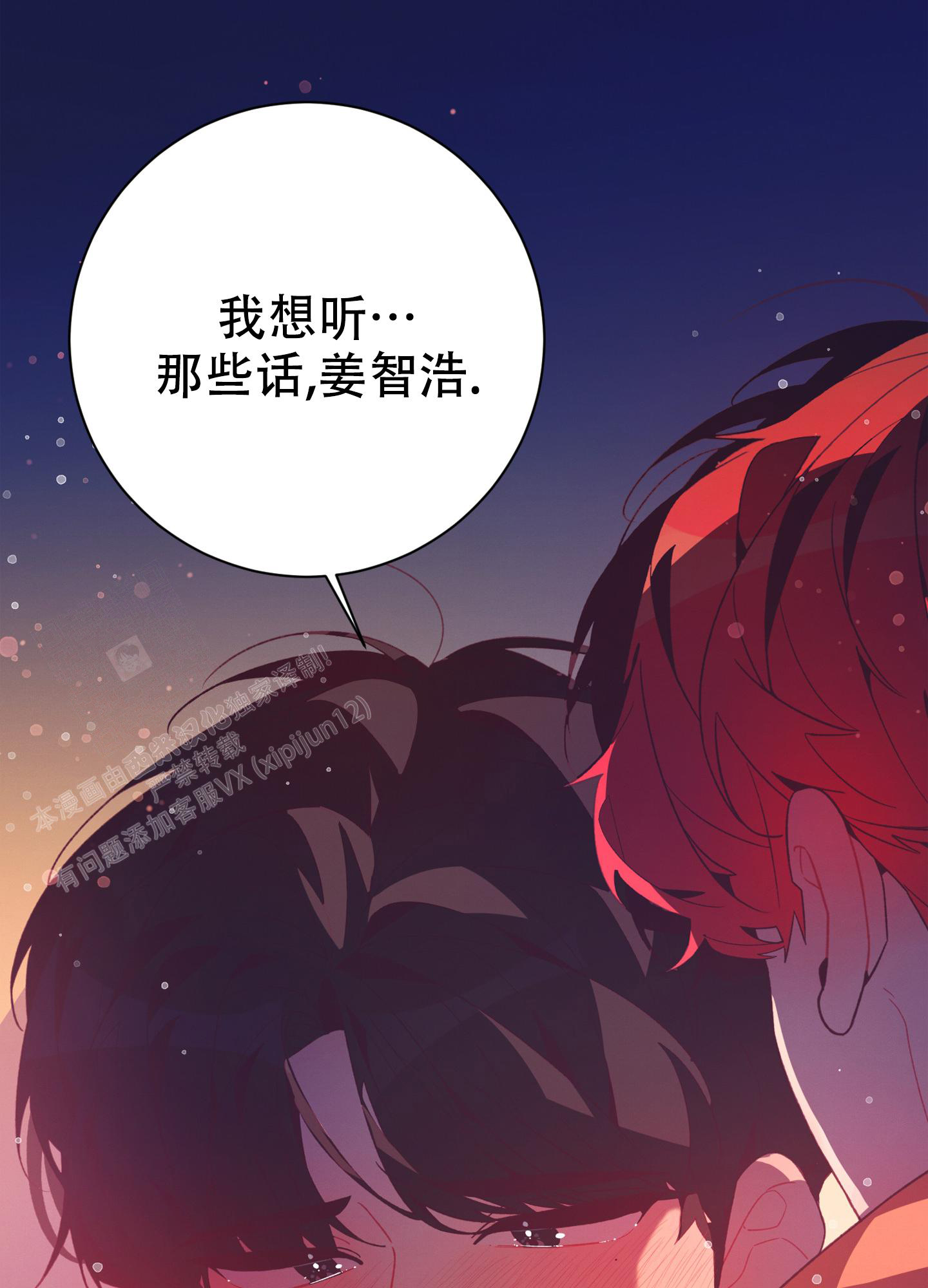 《致命诱惑》漫画最新章节第9话免费下拉式在线观看章节第【53】张图片