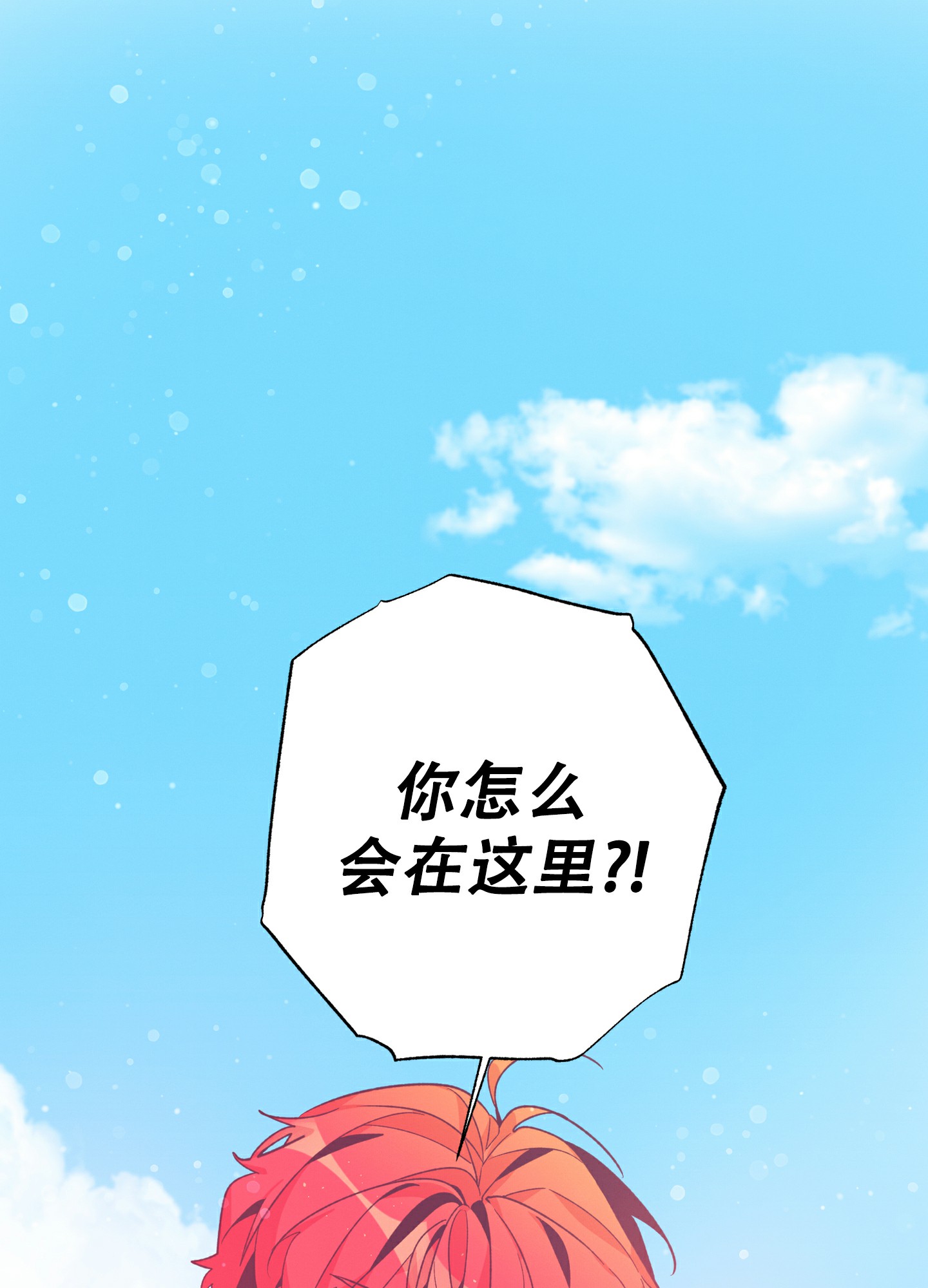 《致命诱惑》漫画最新章节第2话免费下拉式在线观看章节第【61】张图片