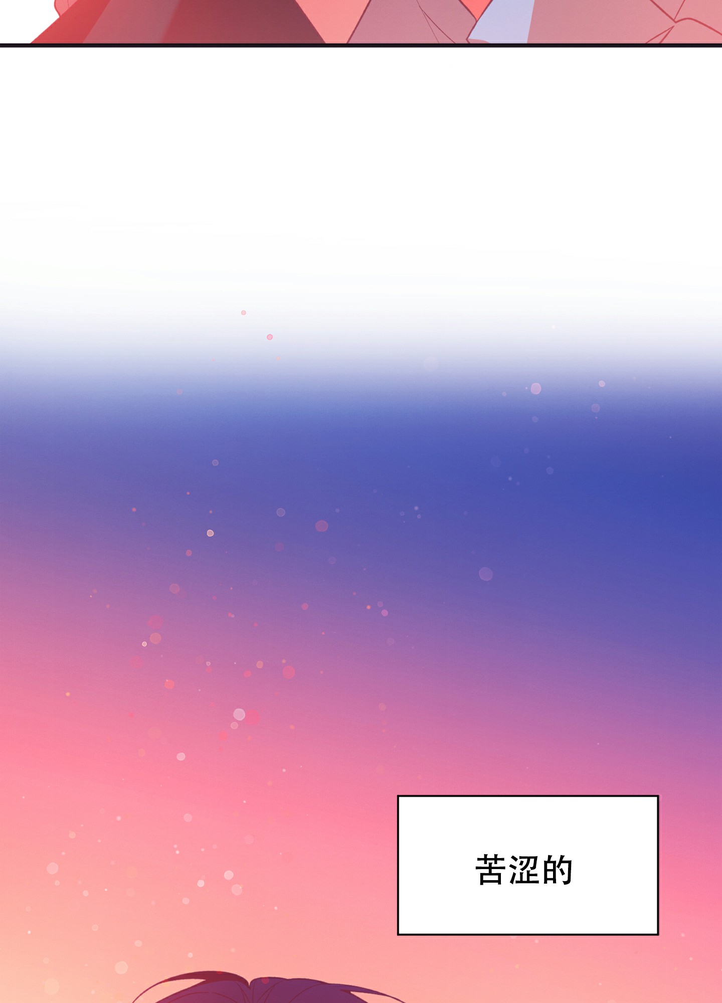 《致命诱惑》漫画最新章节第1话免费下拉式在线观看章节第【9】张图片