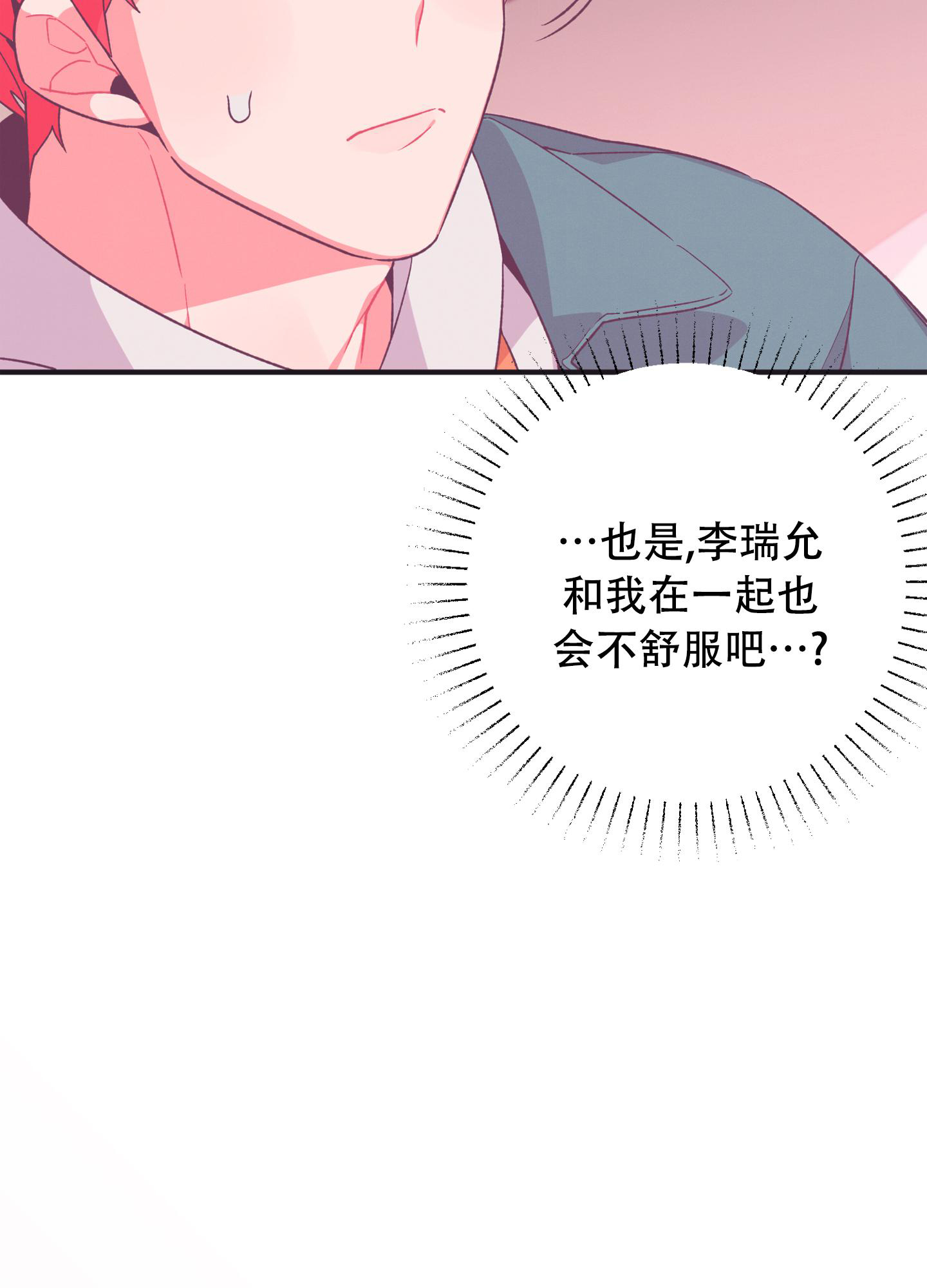 《致命诱惑》漫画最新章节第7话免费下拉式在线观看章节第【18】张图片