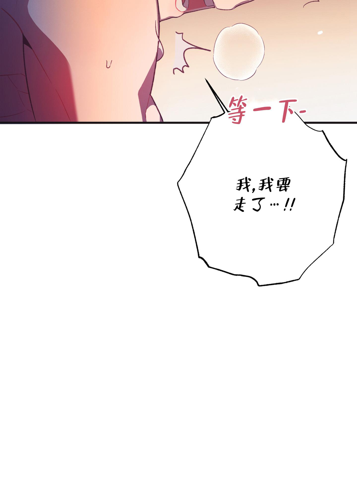 《致命诱惑》漫画最新章节第10话免费下拉式在线观看章节第【19】张图片