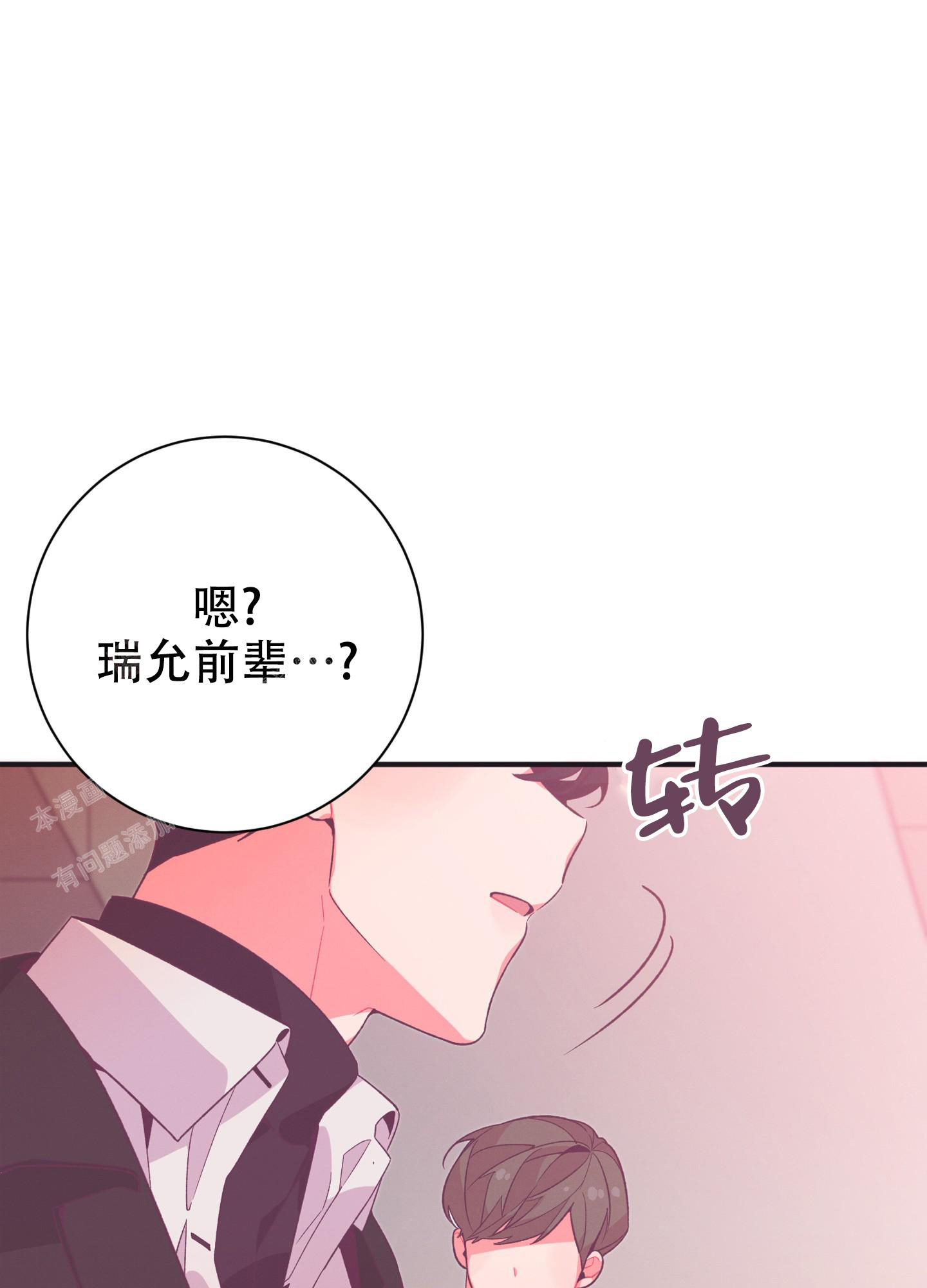 《致命诱惑》漫画最新章节第4话免费下拉式在线观看章节第【12】张图片