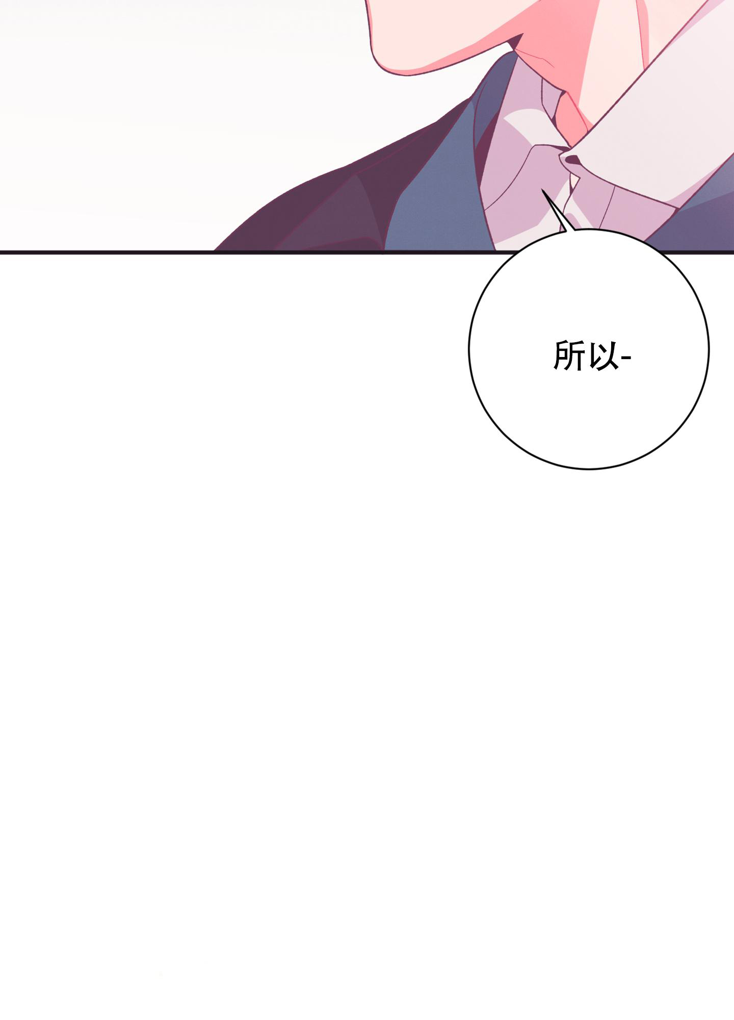 《致命诱惑》漫画最新章节第7话免费下拉式在线观看章节第【22】张图片