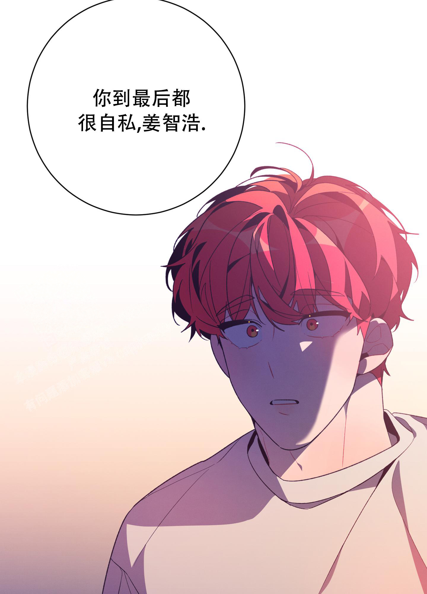 《致命诱惑》漫画最新章节第6话免费下拉式在线观看章节第【21】张图片