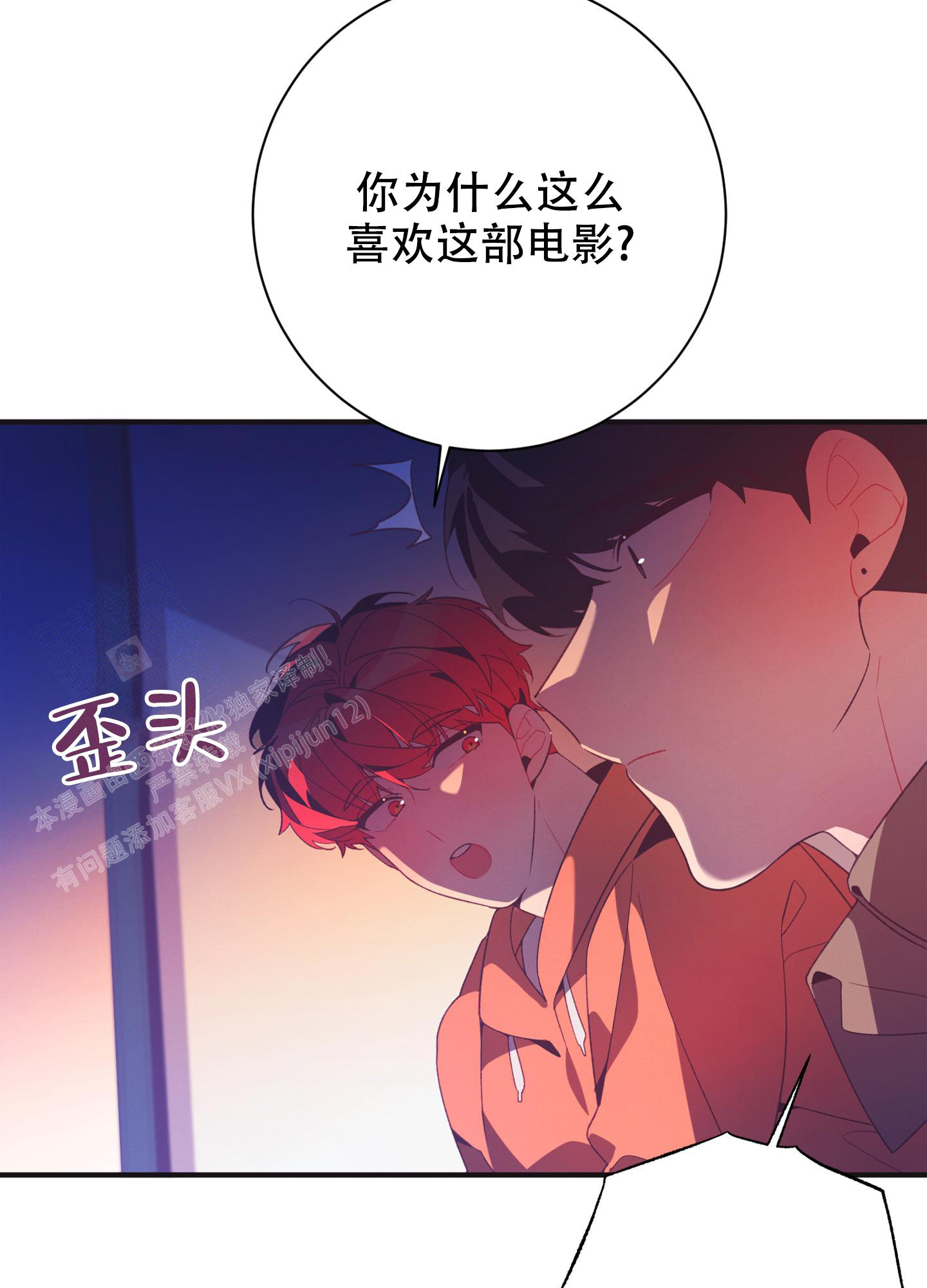 《致命诱惑》漫画最新章节第9话免费下拉式在线观看章节第【27】张图片