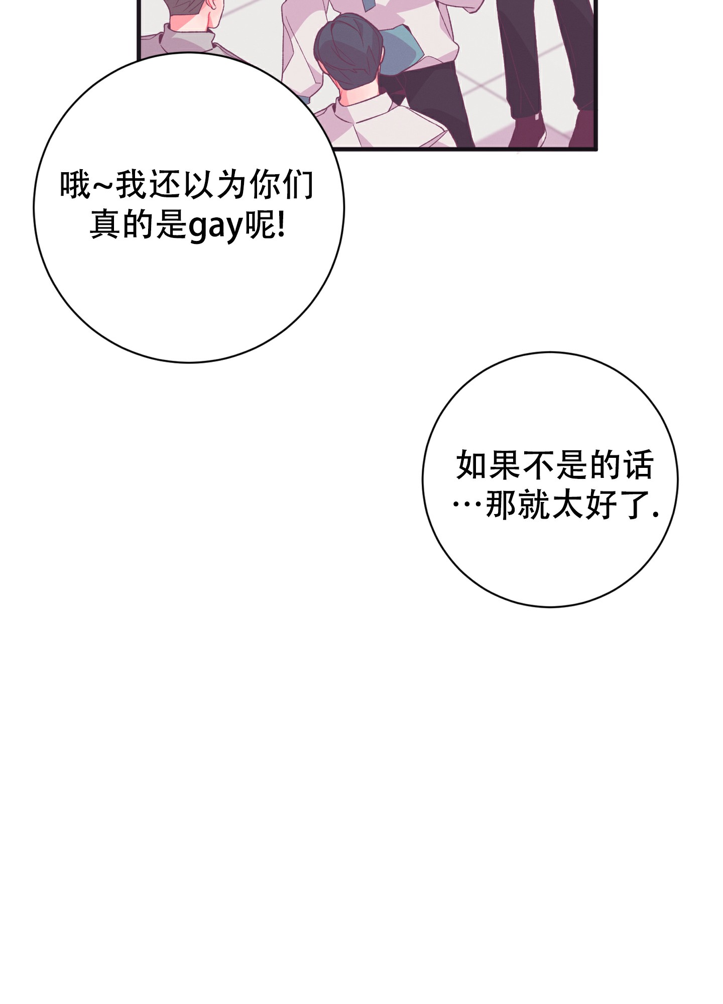 《致命诱惑》漫画最新章节第2话免费下拉式在线观看章节第【42】张图片