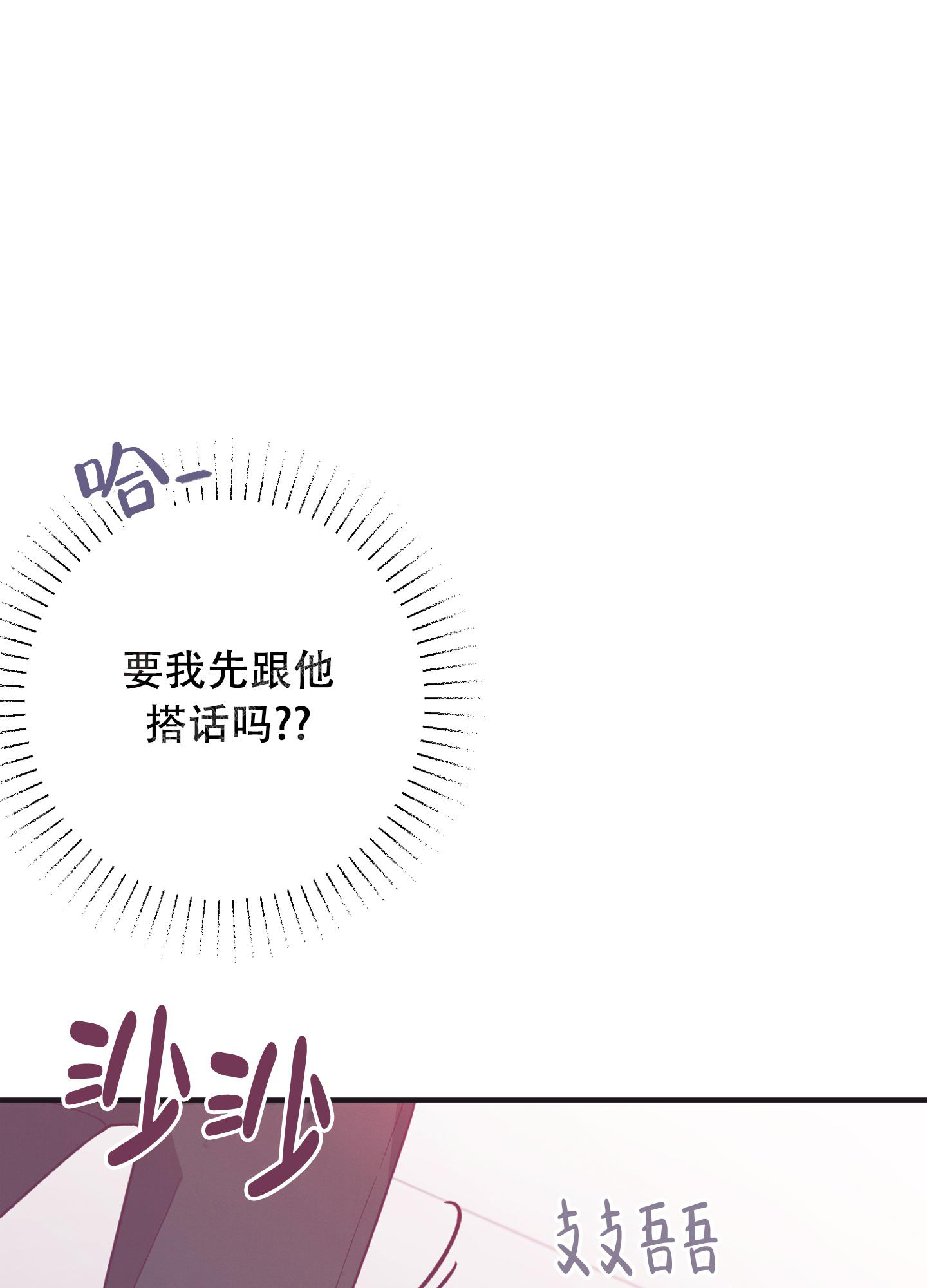 《致命诱惑》漫画最新章节第7话免费下拉式在线观看章节第【5】张图片