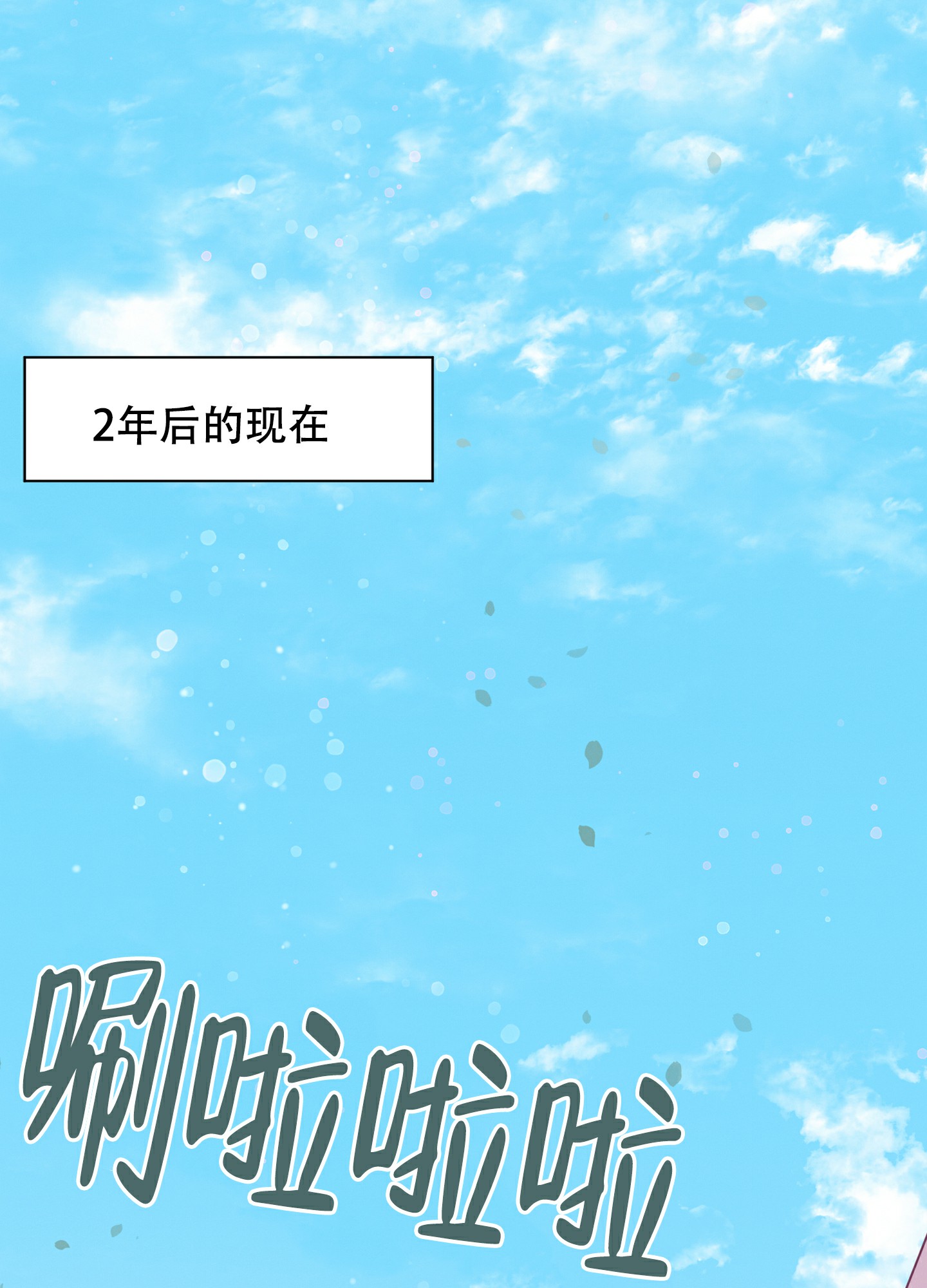 《致命诱惑》漫画最新章节第2话免费下拉式在线观看章节第【56】张图片