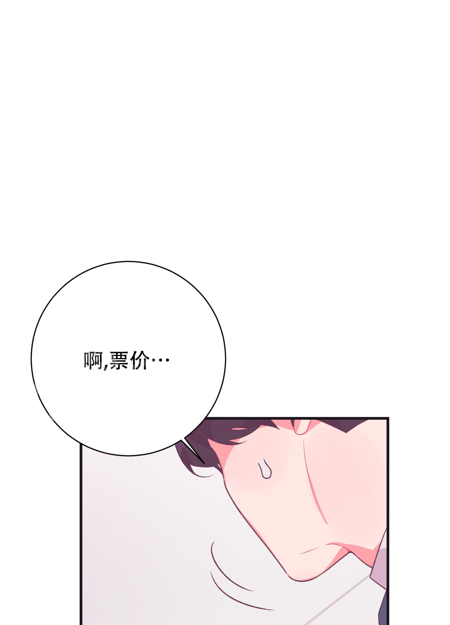 《致命诱惑》漫画最新章节第7话免费下拉式在线观看章节第【35】张图片