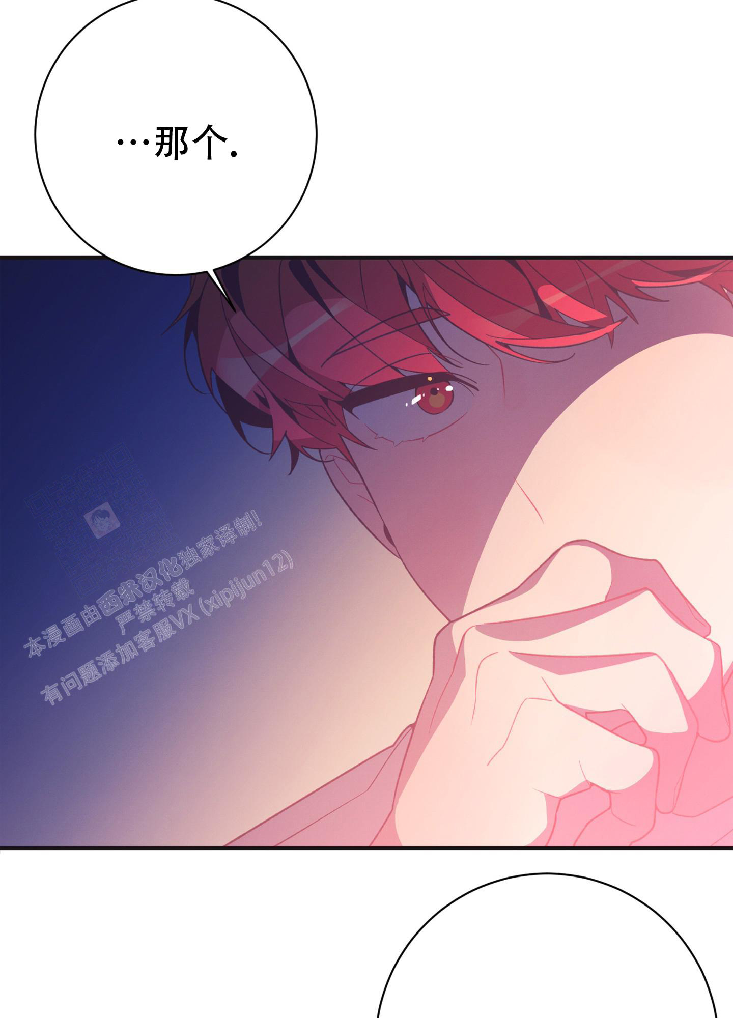 《致命诱惑》漫画最新章节第4话免费下拉式在线观看章节第【42】张图片