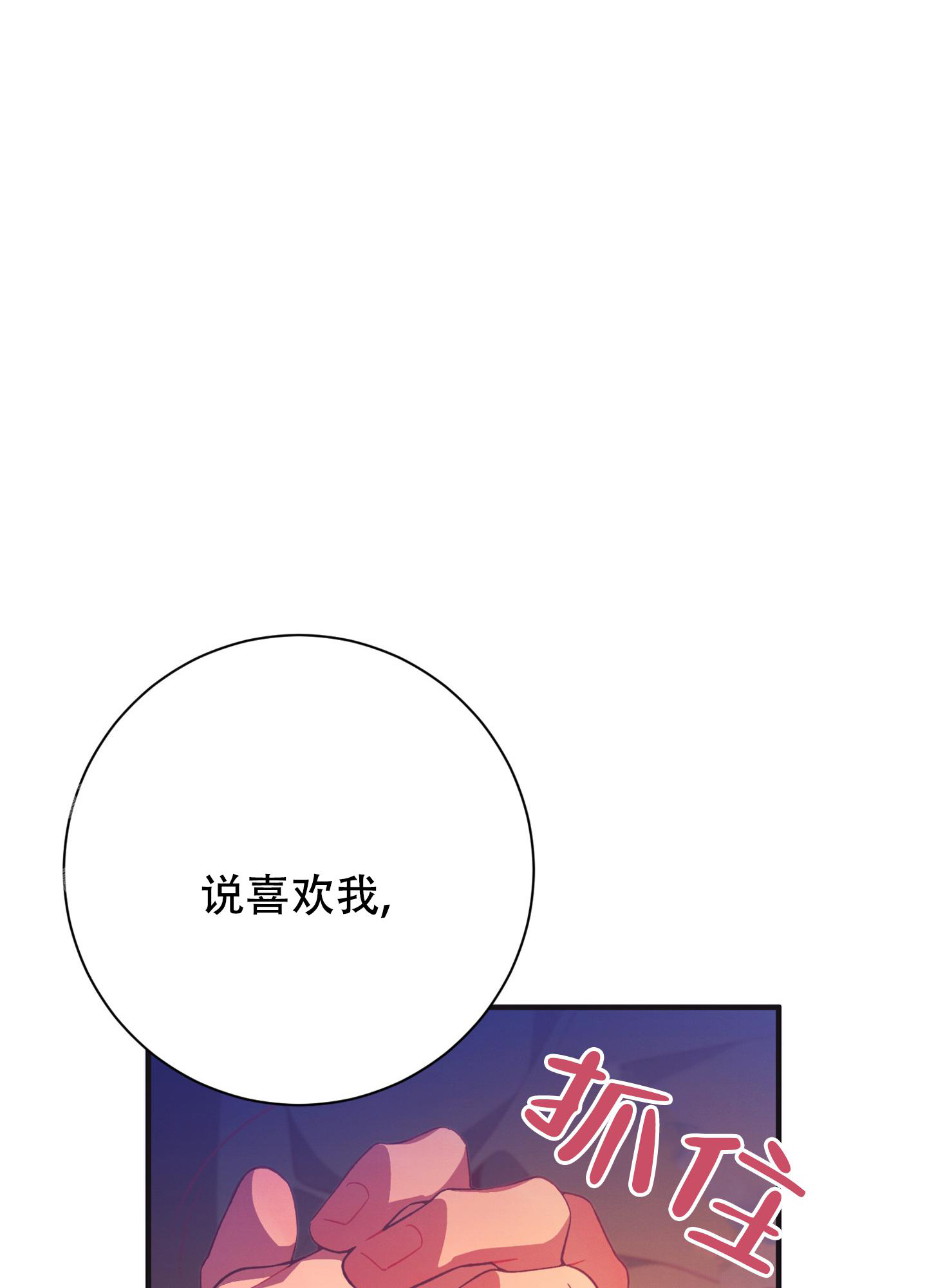 《致命诱惑》漫画最新章节第10话免费下拉式在线观看章节第【32】张图片