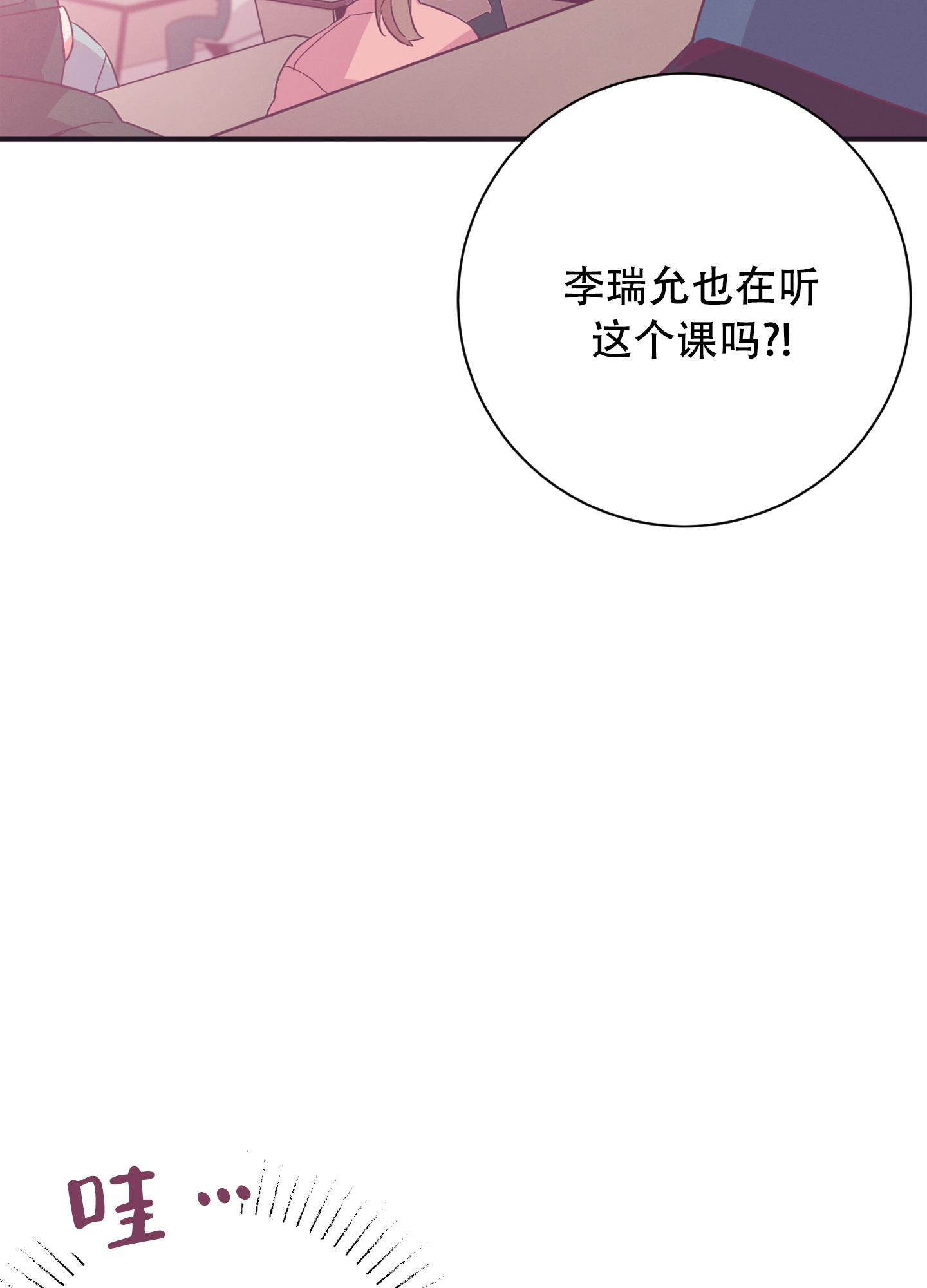 《致命诱惑》漫画最新章节第6话免费下拉式在线观看章节第【49】张图片