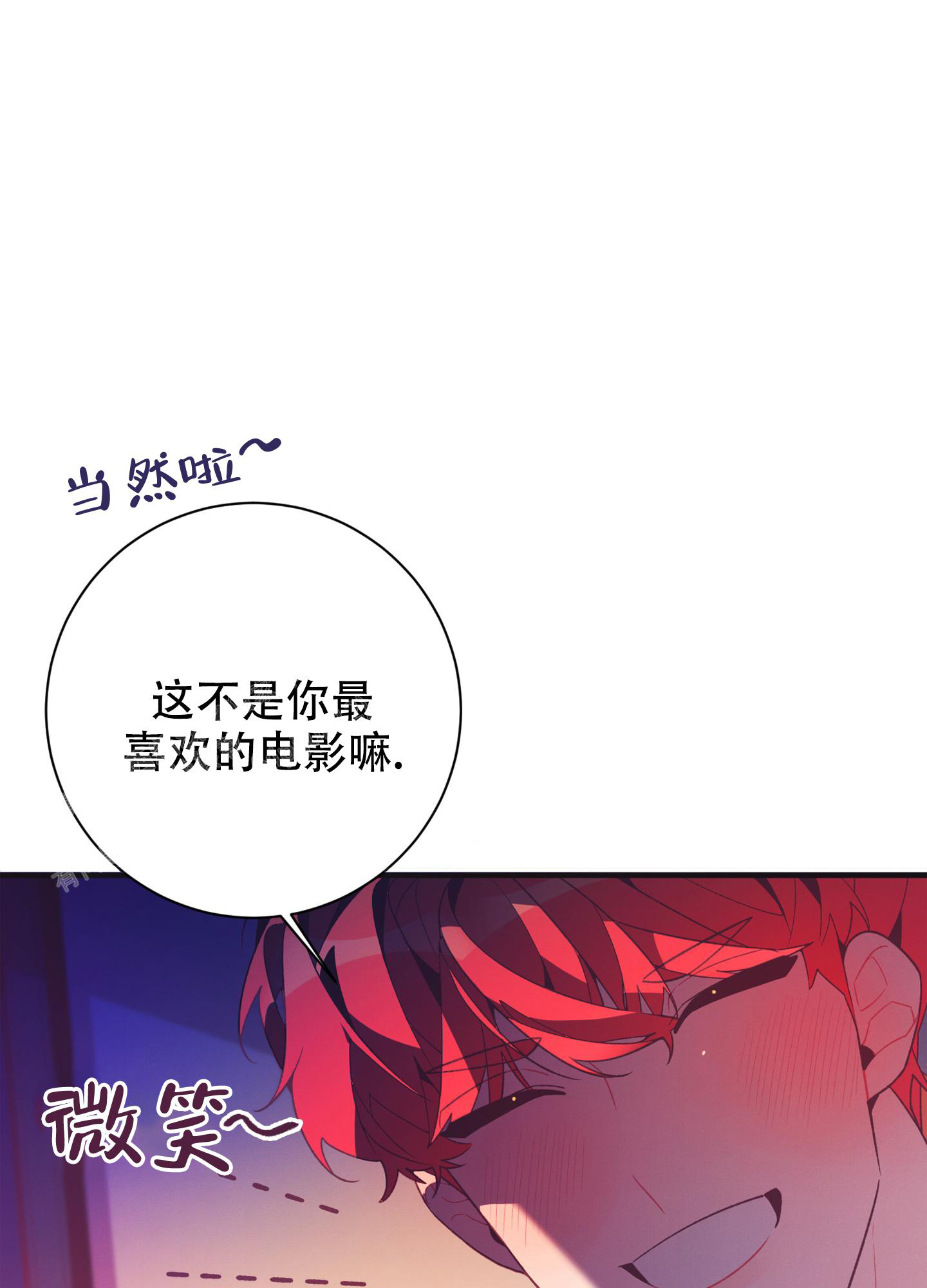 《致命诱惑》漫画最新章节第9话免费下拉式在线观看章节第【17】张图片