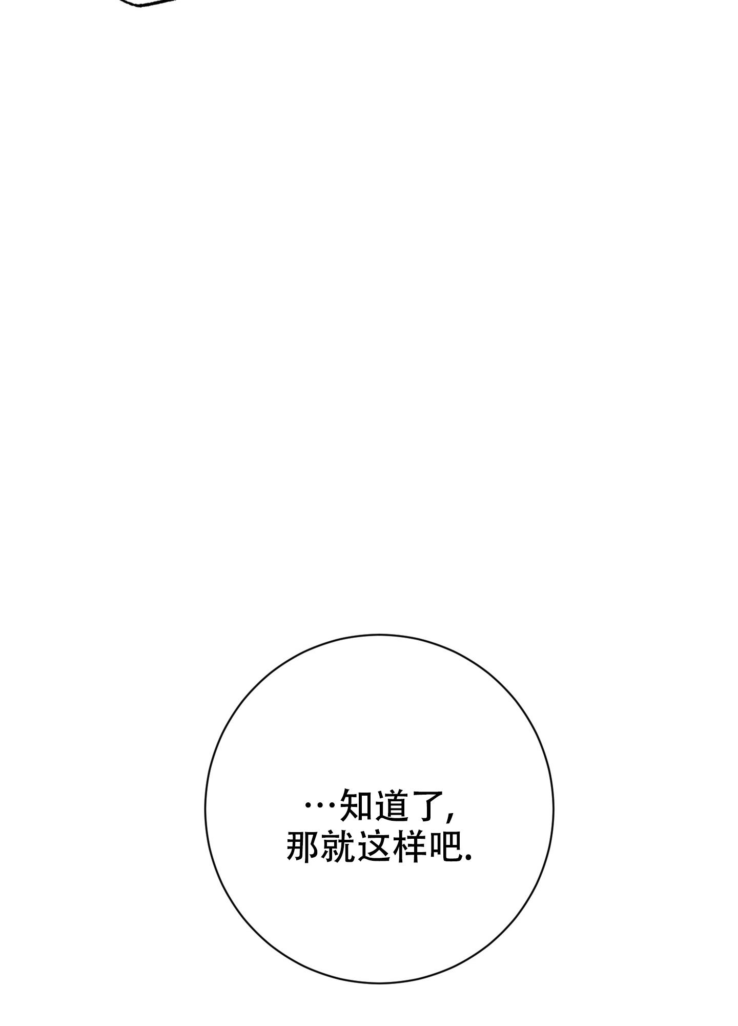 《致命诱惑》漫画最新章节第9话免费下拉式在线观看章节第【20】张图片