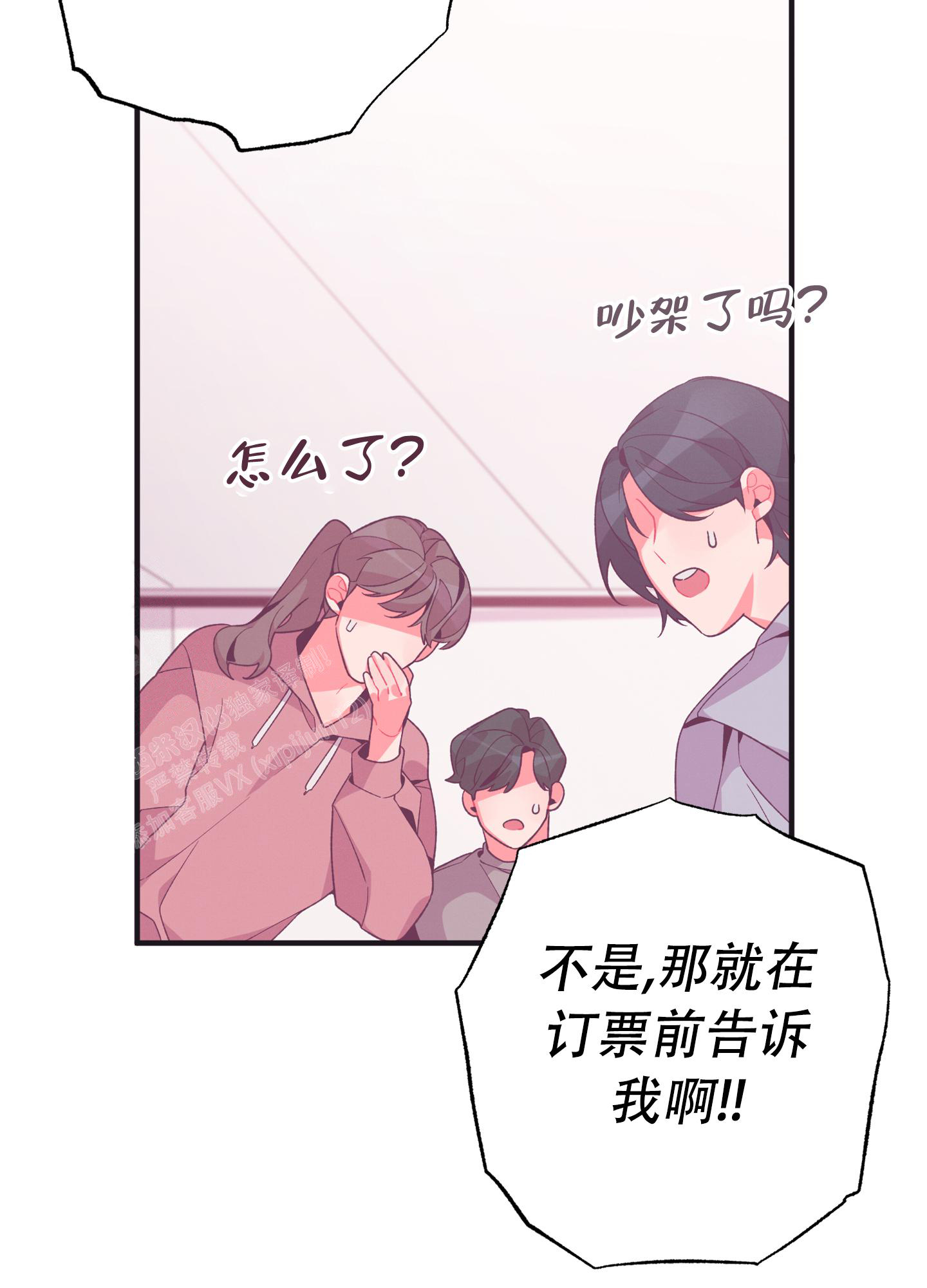 《致命诱惑》漫画最新章节第7话免费下拉式在线观看章节第【52】张图片