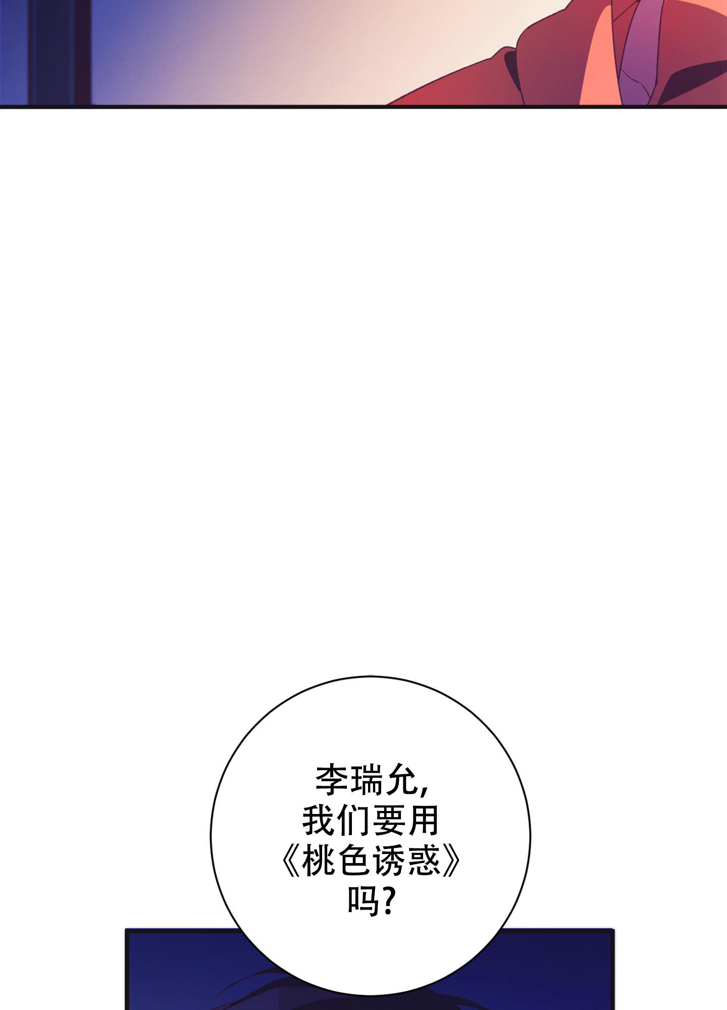 《致命诱惑》漫画最新章节第9话免费下拉式在线观看章节第【15】张图片