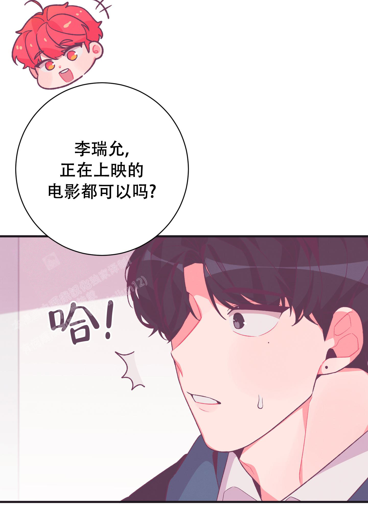 《致命诱惑》漫画最新章节第7话免费下拉式在线观看章节第【32】张图片