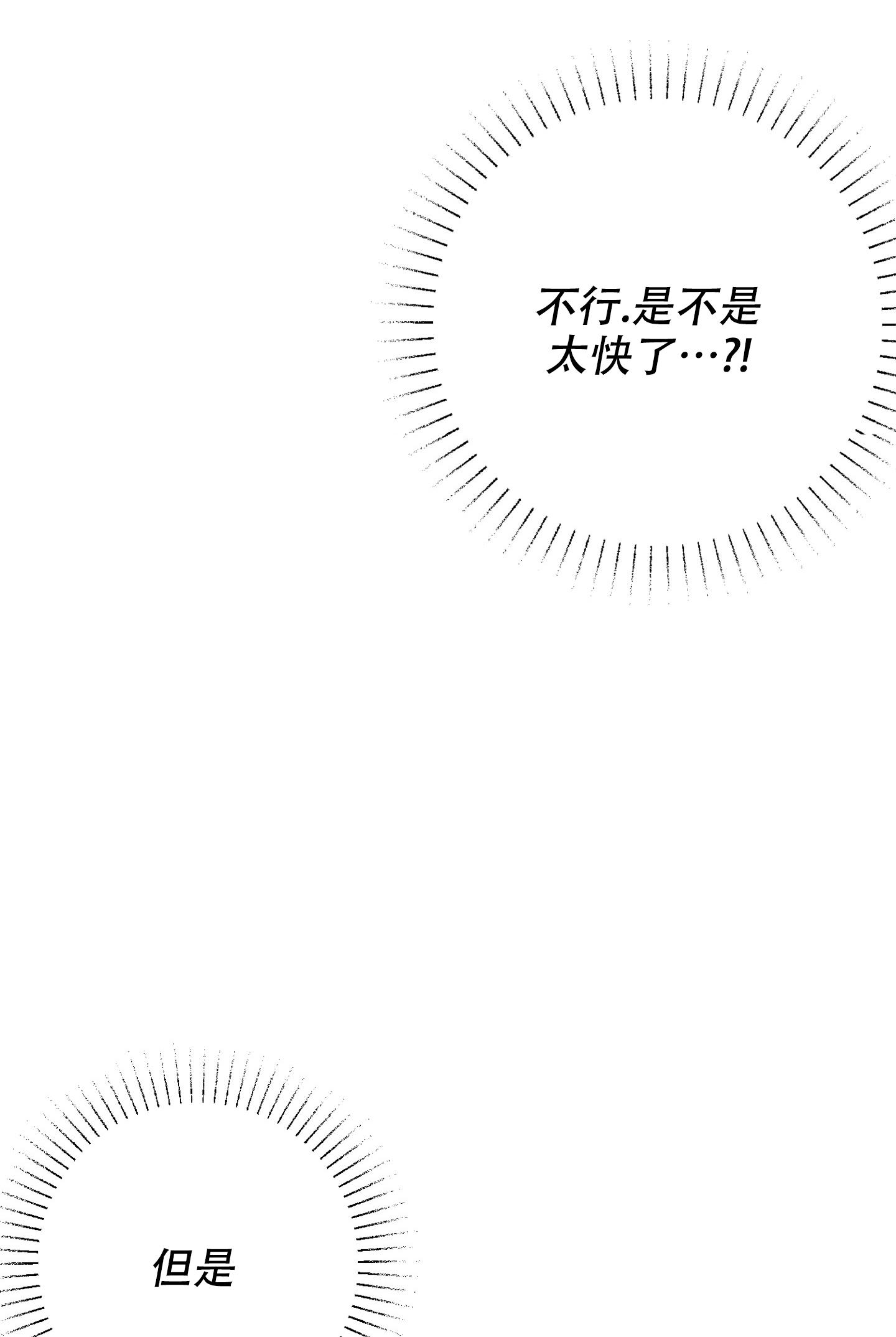 《致命诱惑》漫画最新章节第10话免费下拉式在线观看章节第【14】张图片