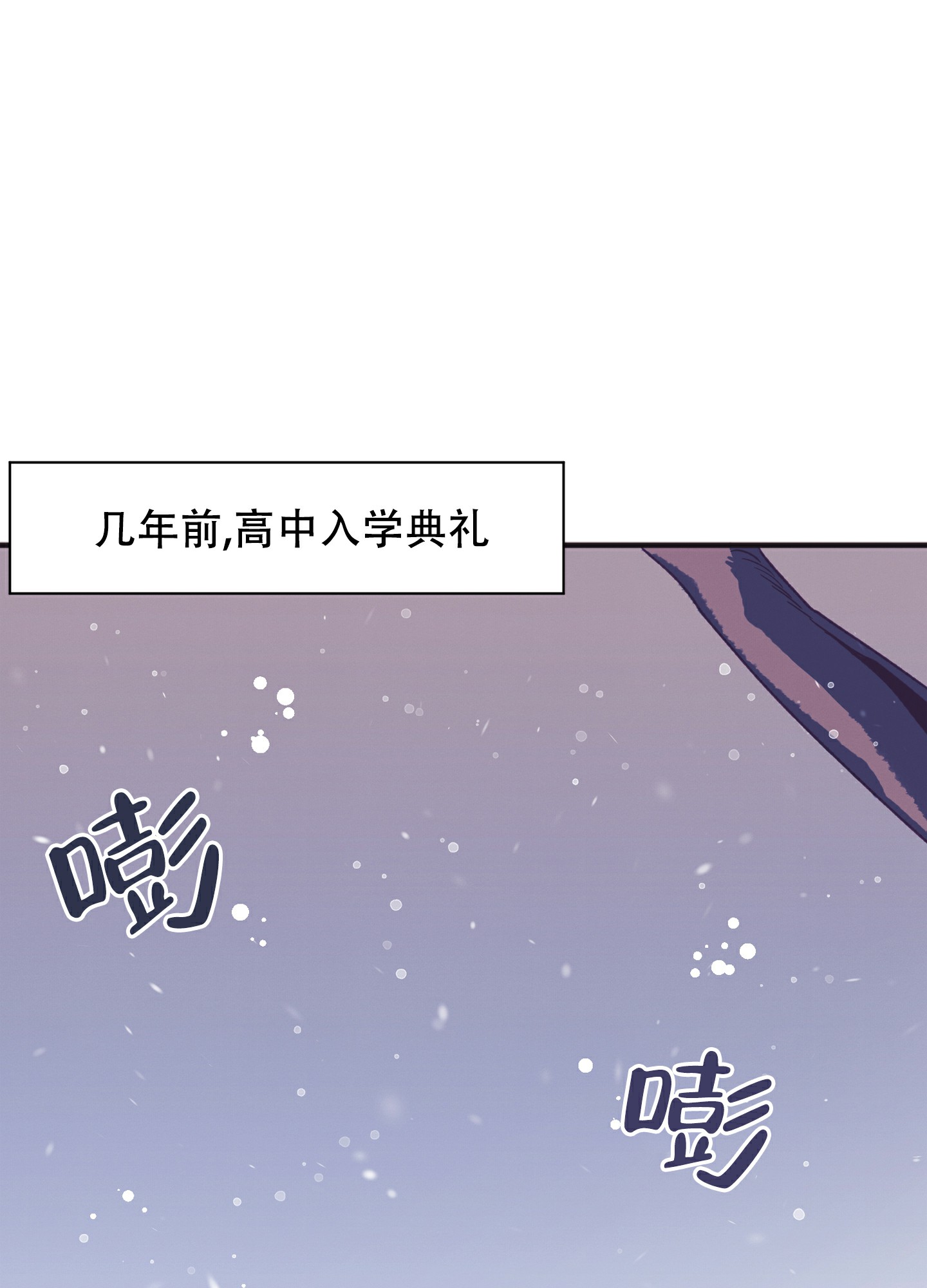 《致命诱惑》漫画最新章节第1话免费下拉式在线观看章节第【15】张图片