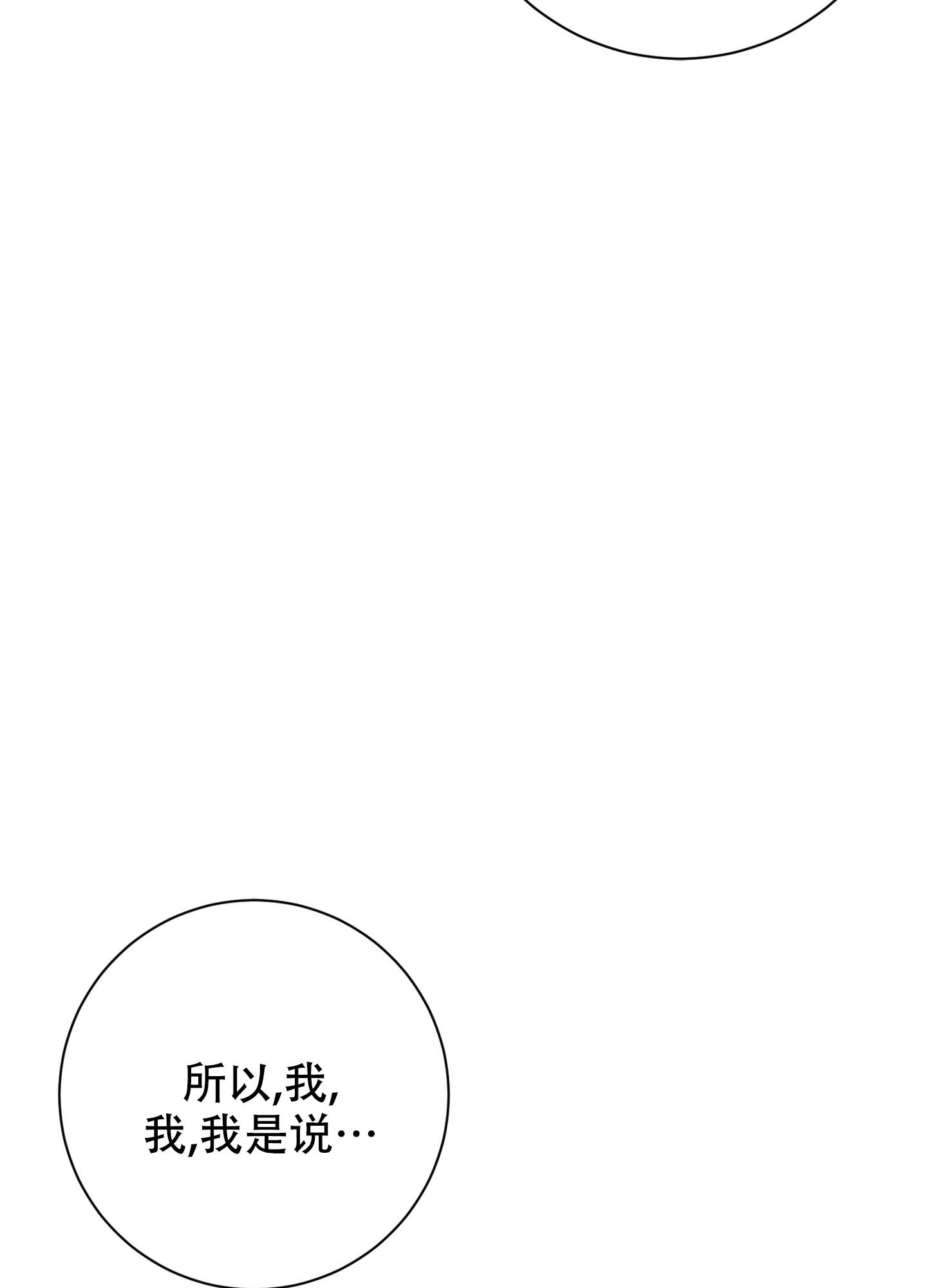 《致命诱惑》漫画最新章节第9话免费下拉式在线观看章节第【44】张图片