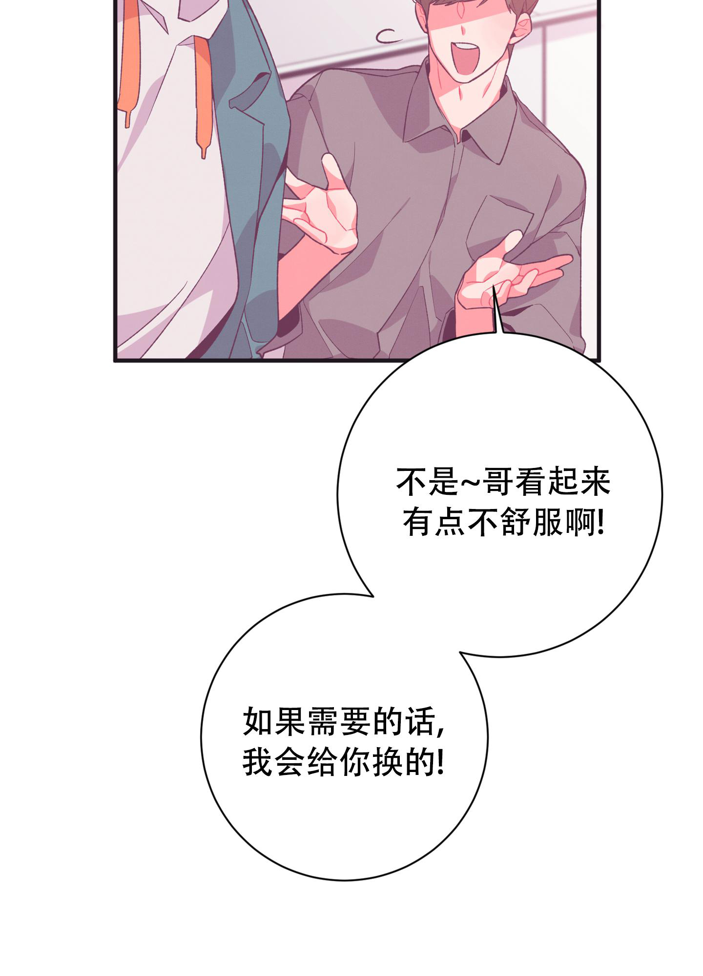 《致命诱惑》漫画最新章节第7话免费下拉式在线观看章节第【16】张图片