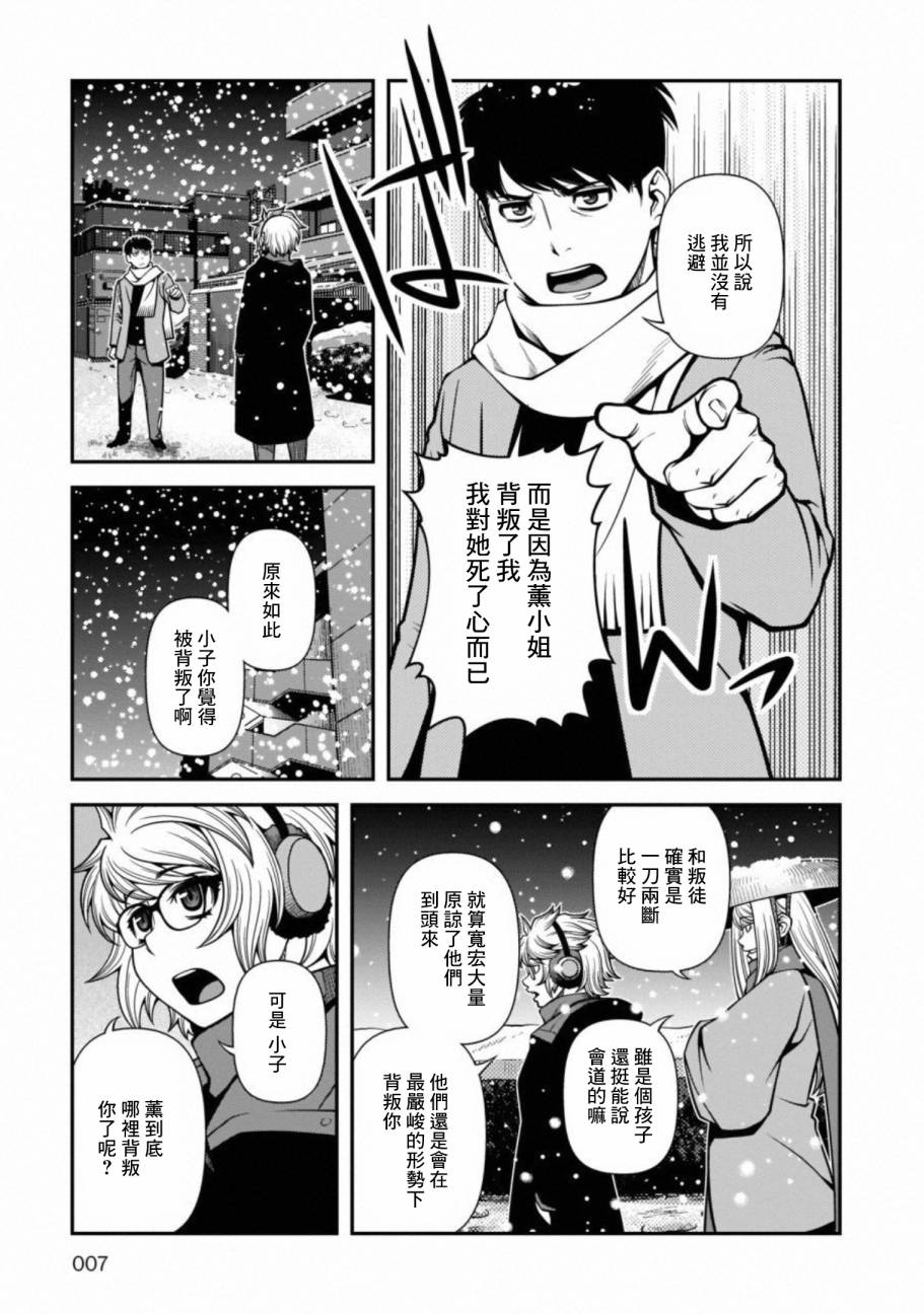 《不死的猎犬》漫画最新章节第54话免费下拉式在线观看章节第【5】张图片