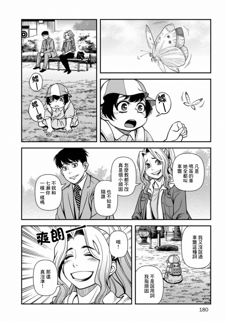 《不死的猎犬》漫画最新章节第61话免费下拉式在线观看章节第【14】张图片