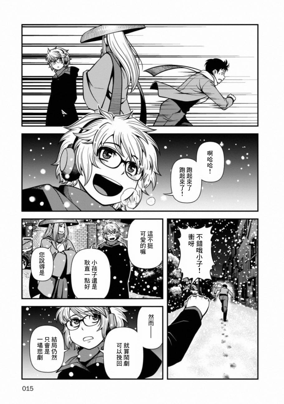 《不死的猎犬》漫画最新章节第54话免费下拉式在线观看章节第【12】张图片