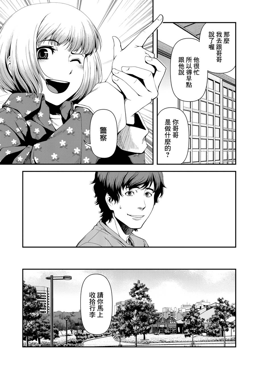 《不死的猎犬》漫画最新章节第1话免费下拉式在线观看章节第【11】张图片