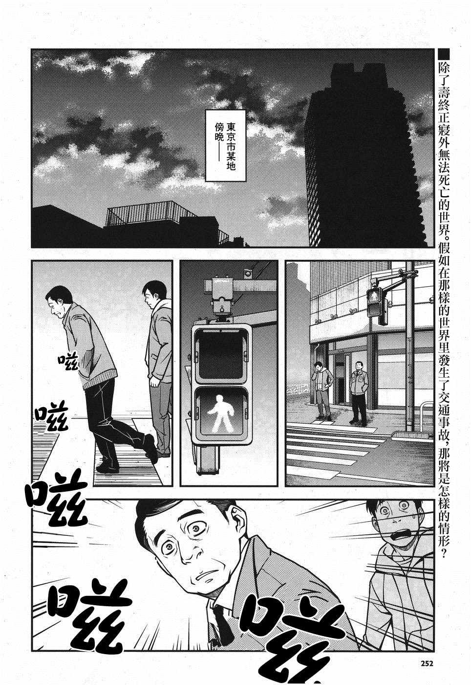 《不死的猎犬》漫画最新章节第49话免费下拉式在线观看章节第【2】张图片