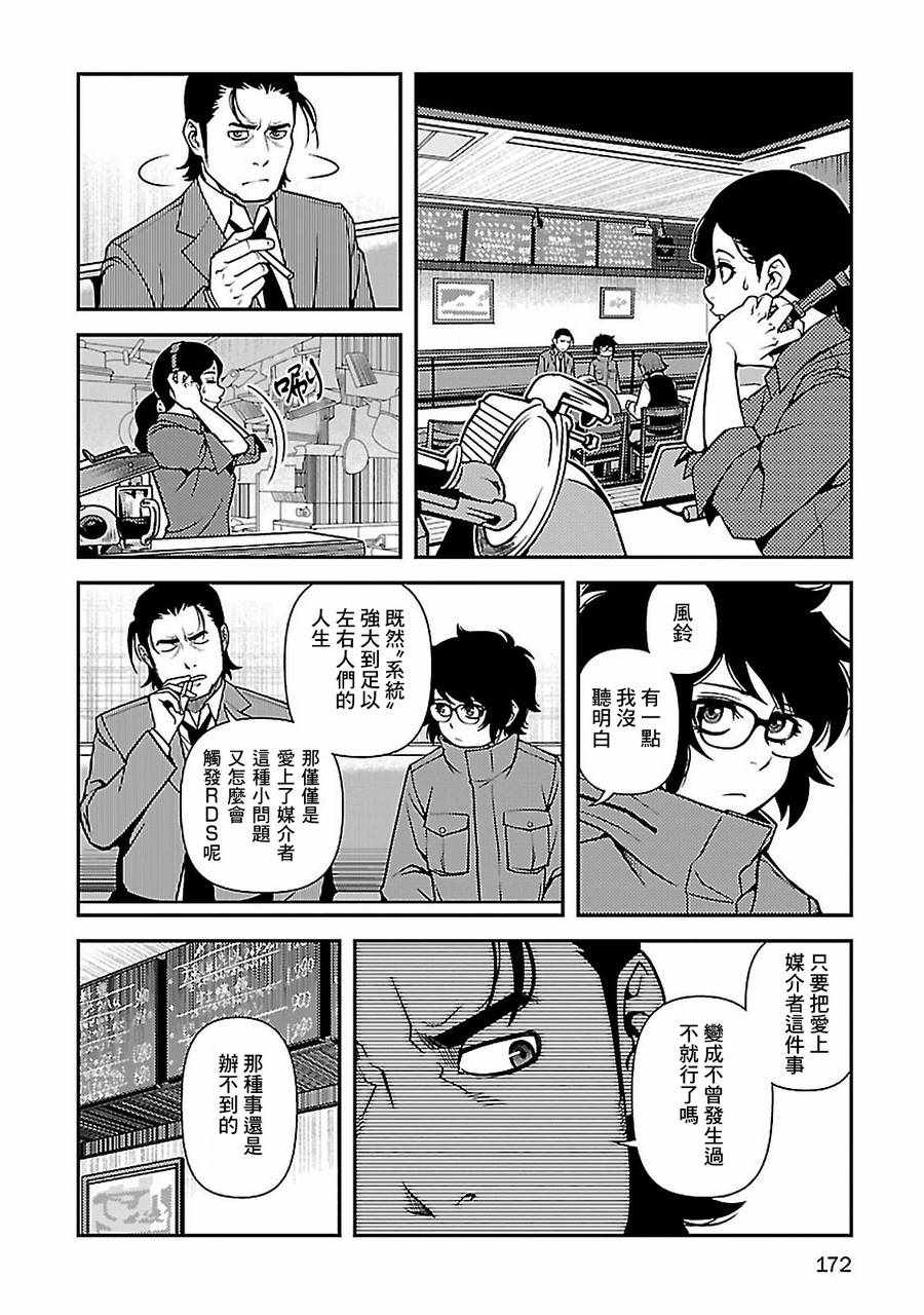 《不死的猎犬》漫画最新章节第40话免费下拉式在线观看章节第【15】张图片