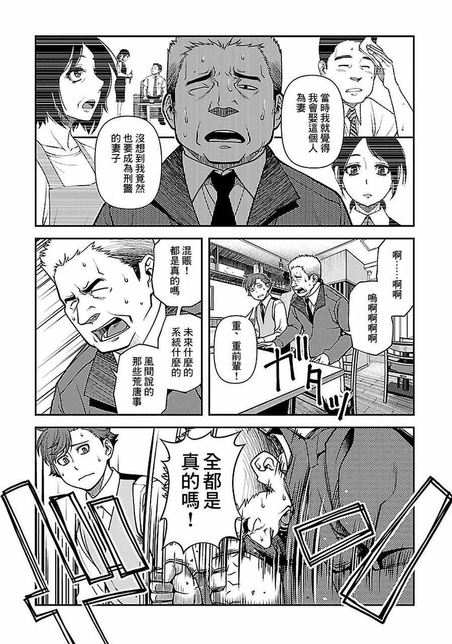 《不死的猎犬》漫画最新章节第40话免费下拉式在线观看章节第【14】张图片