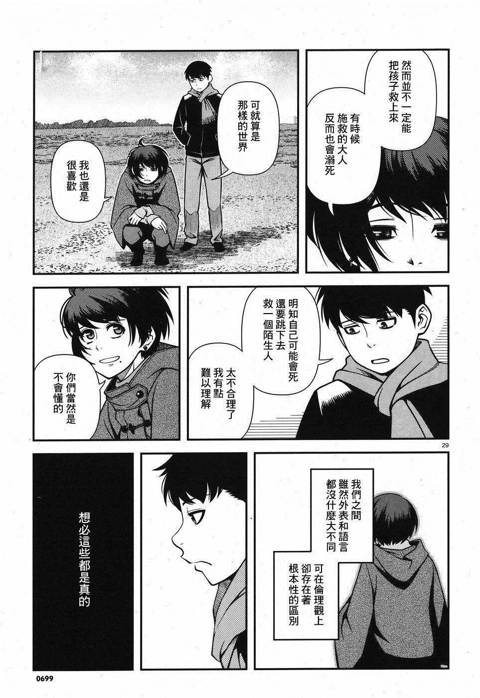 《不死的猎犬》漫画最新章节第45话免费下拉式在线观看章节第【28】张图片