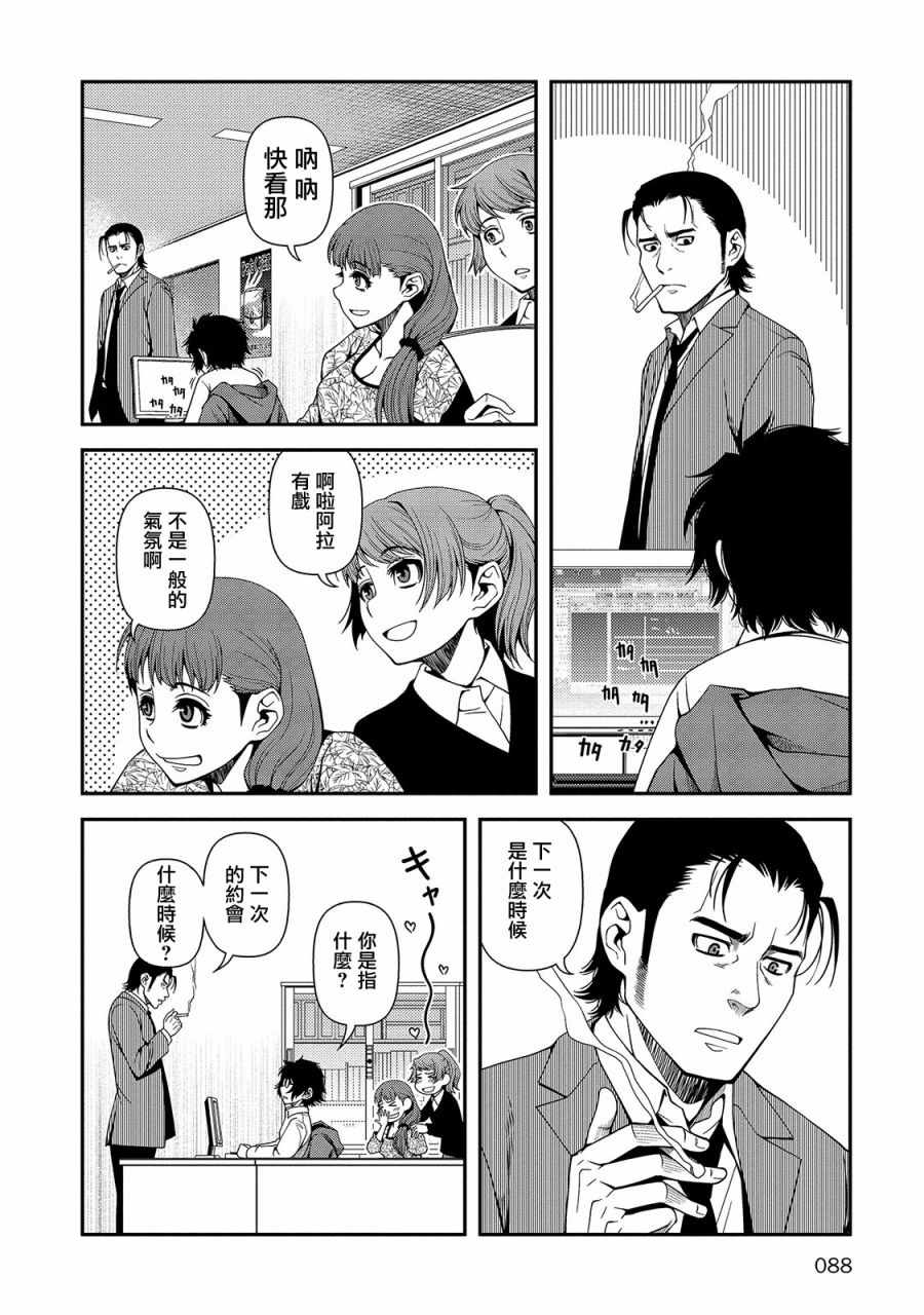 《不死的猎犬》漫画最新章节第19话免费下拉式在线观看章节第【11】张图片