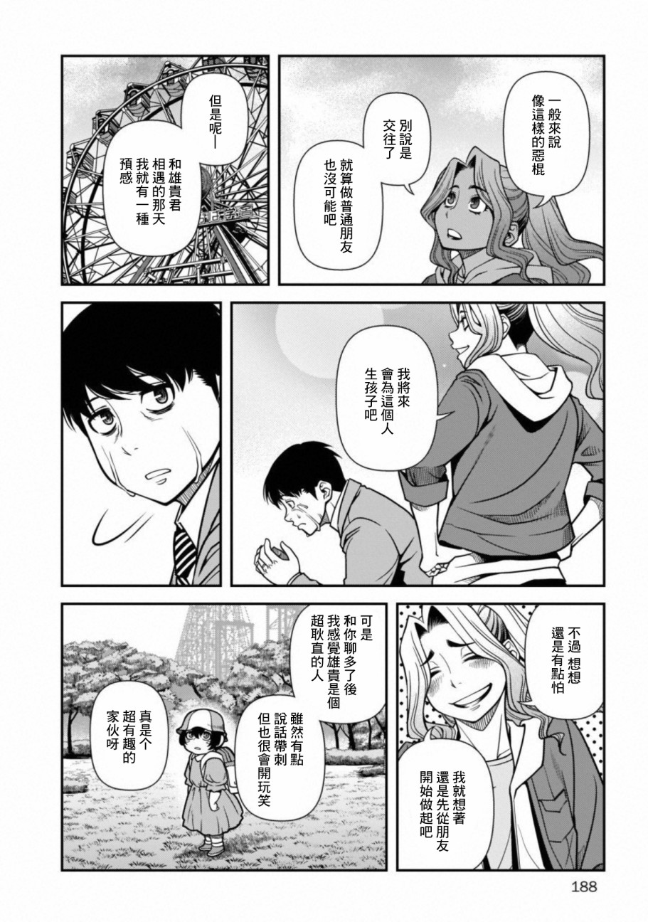 《不死的猎犬》漫画最新章节第61话免费下拉式在线观看章节第【22】张图片