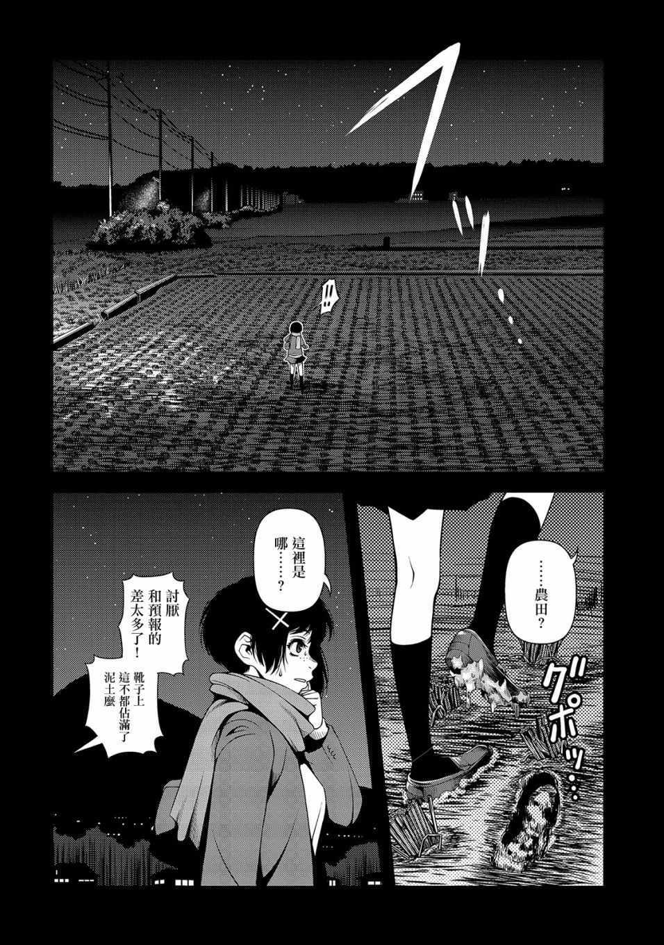 《不死的猎犬》漫画最新章节第17话免费下拉式在线观看章节第【3】张图片