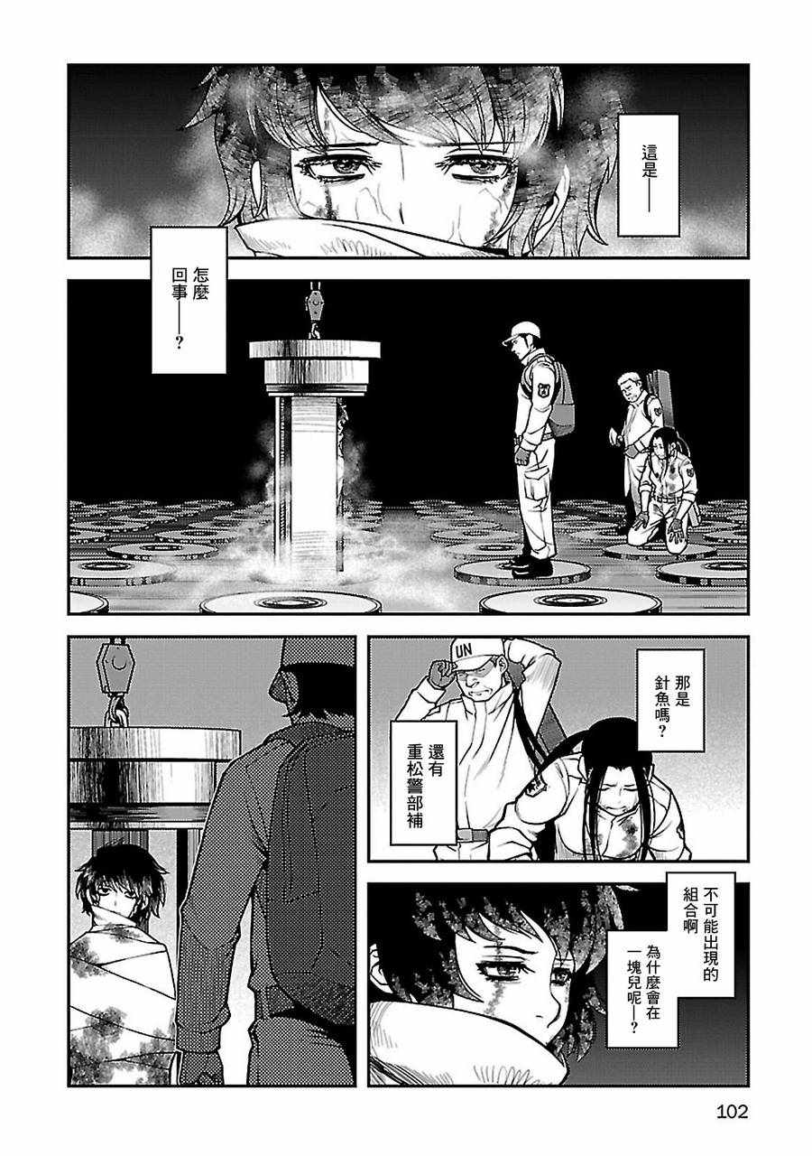 《不死的猎犬》漫画最新章节第38话免费下拉式在线观看章节第【2】张图片