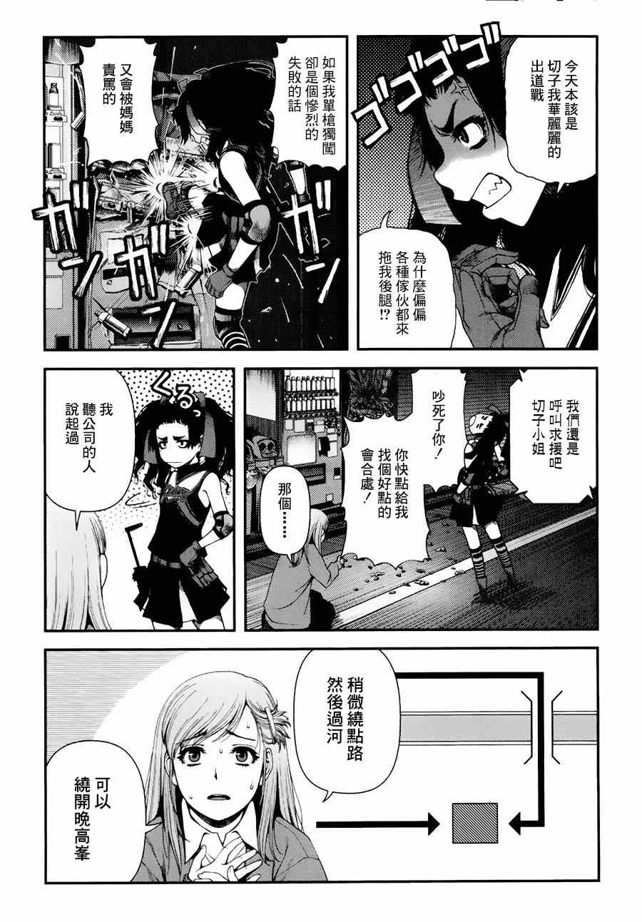 《不死的猎犬》漫画最新章节第9话免费下拉式在线观看章节第【6】张图片