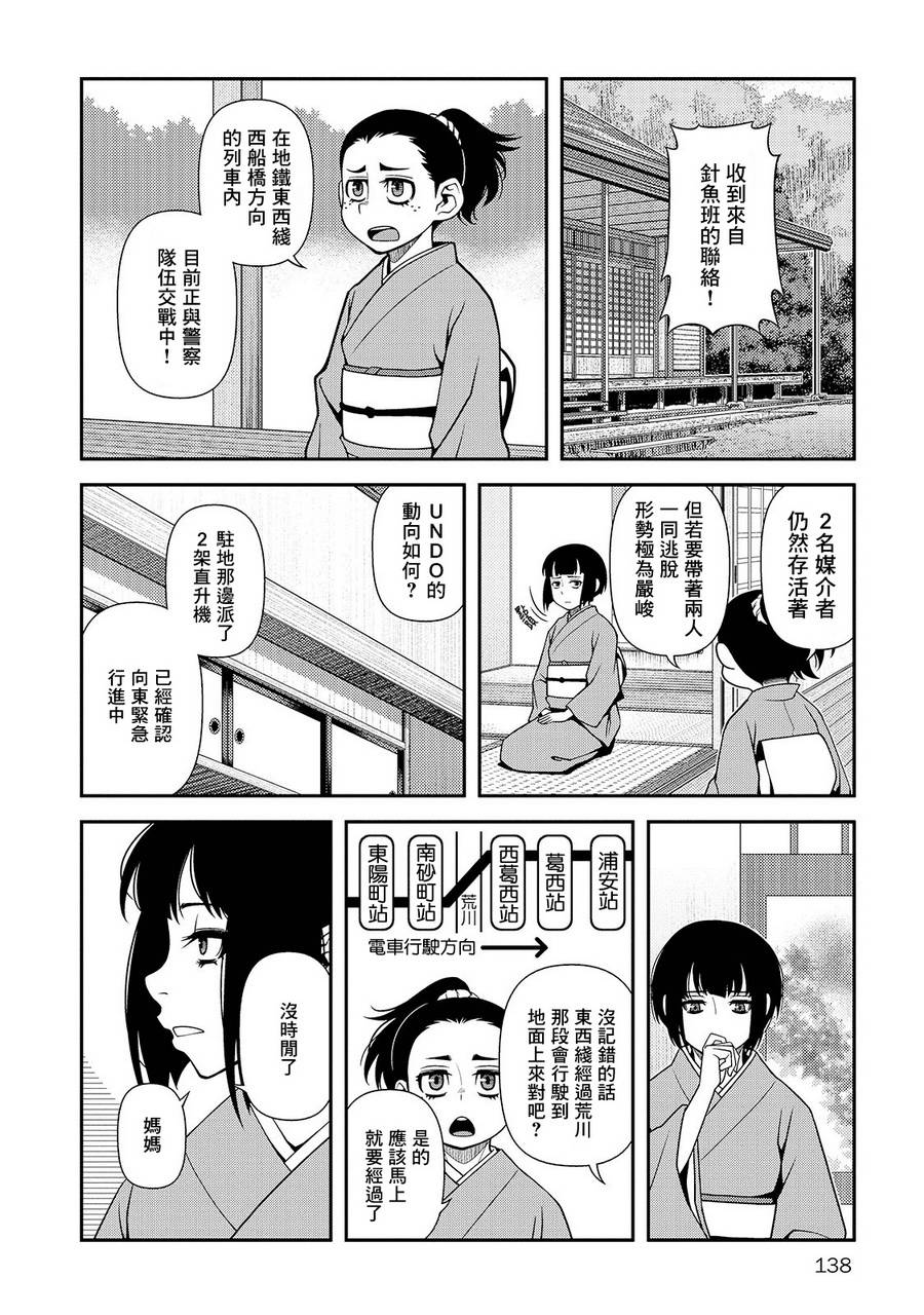 《不死的猎犬》漫画最新章节第26话免费下拉式在线观看章节第【11】张图片