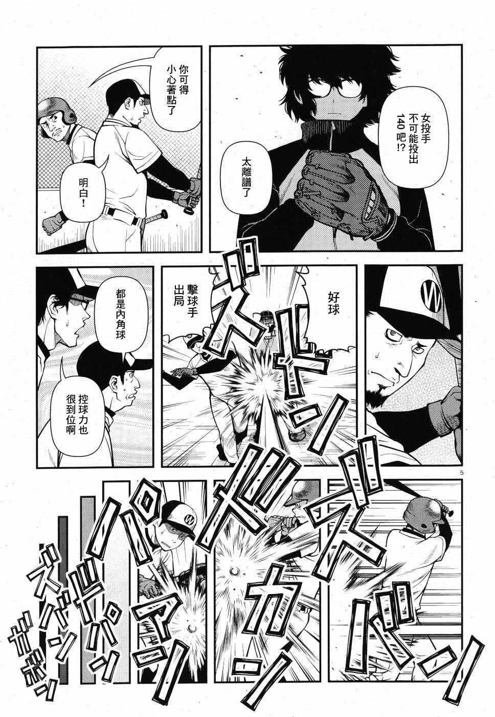 《不死的猎犬》漫画最新章节番外1免费下拉式在线观看章节第【5】张图片