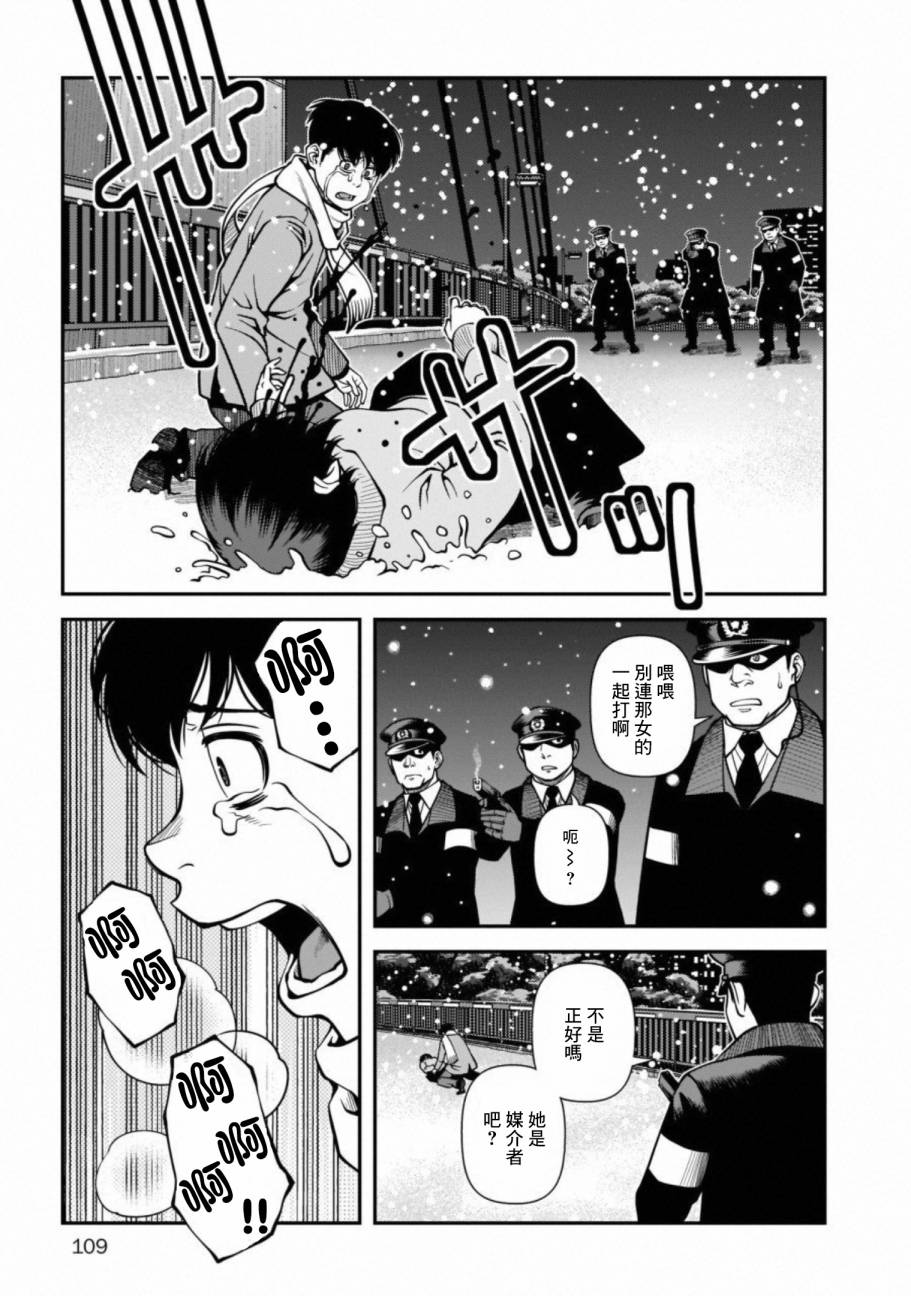 《不死的猎犬》漫画最新章节第59话免费下拉式在线观看章节第【3】张图片