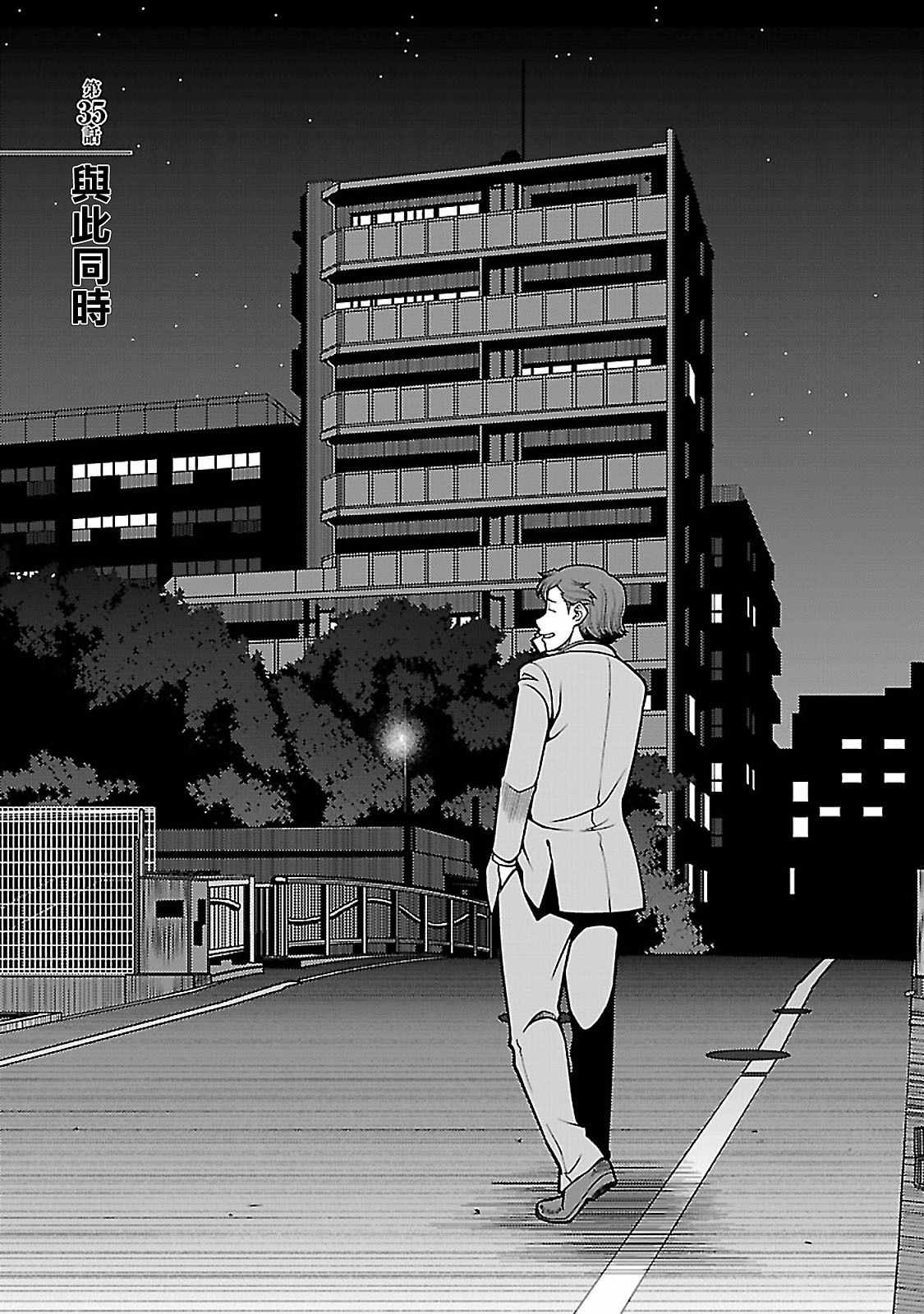 《不死的猎犬》漫画最新章节第35话免费下拉式在线观看章节第【1】张图片