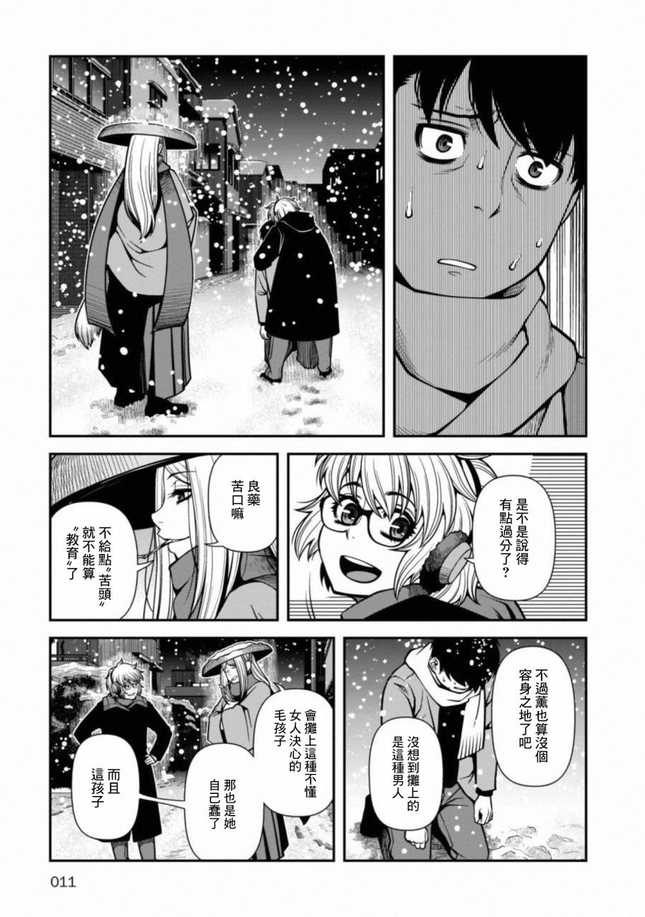 《不死的猎犬》漫画最新章节第54话免费下拉式在线观看章节第【8】张图片