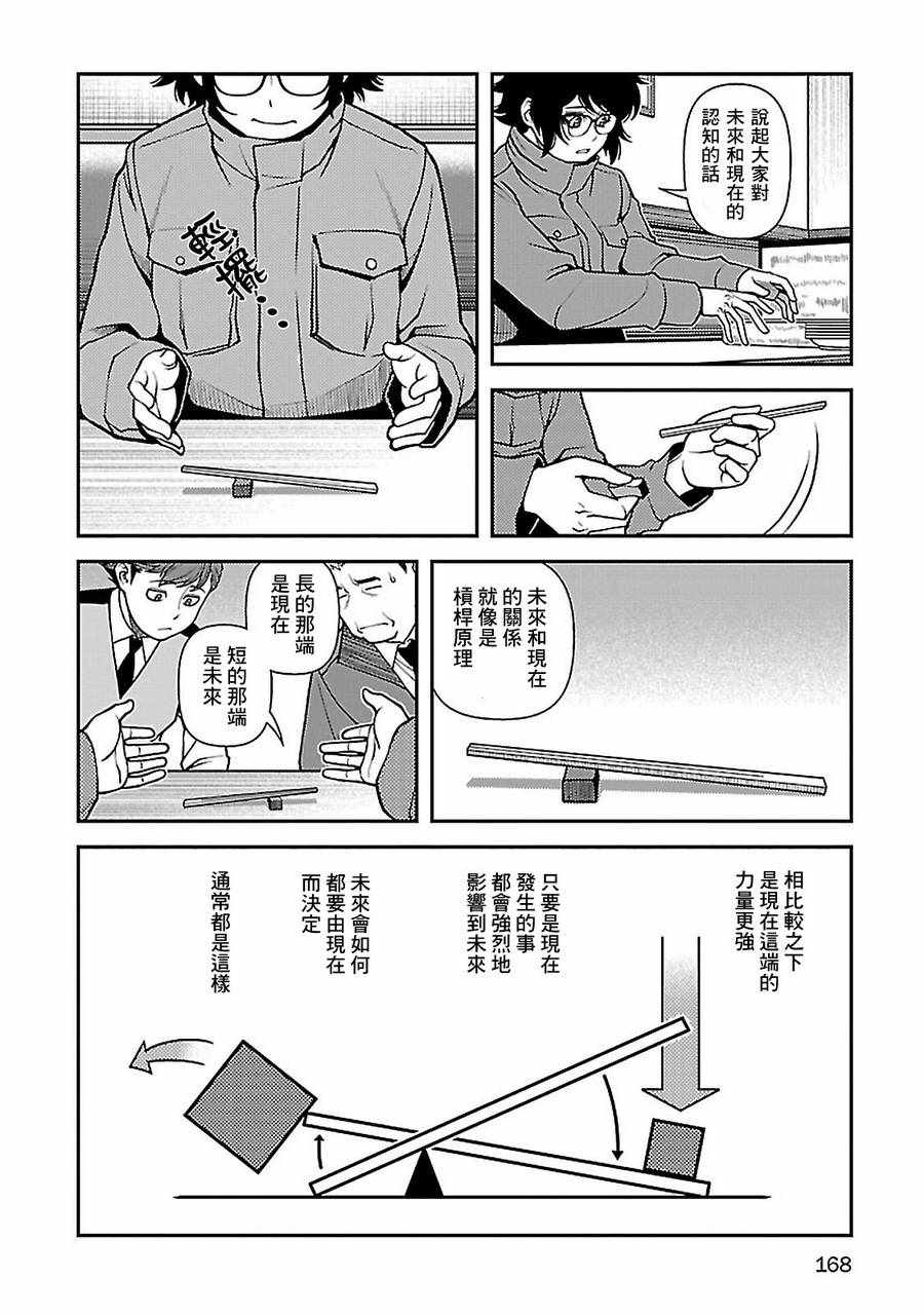 《不死的猎犬》漫画最新章节第40话免费下拉式在线观看章节第【11】张图片