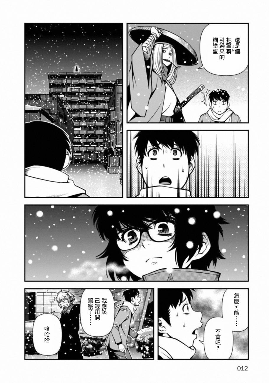 《不死的猎犬》漫画最新章节第54话免费下拉式在线观看章节第【9】张图片