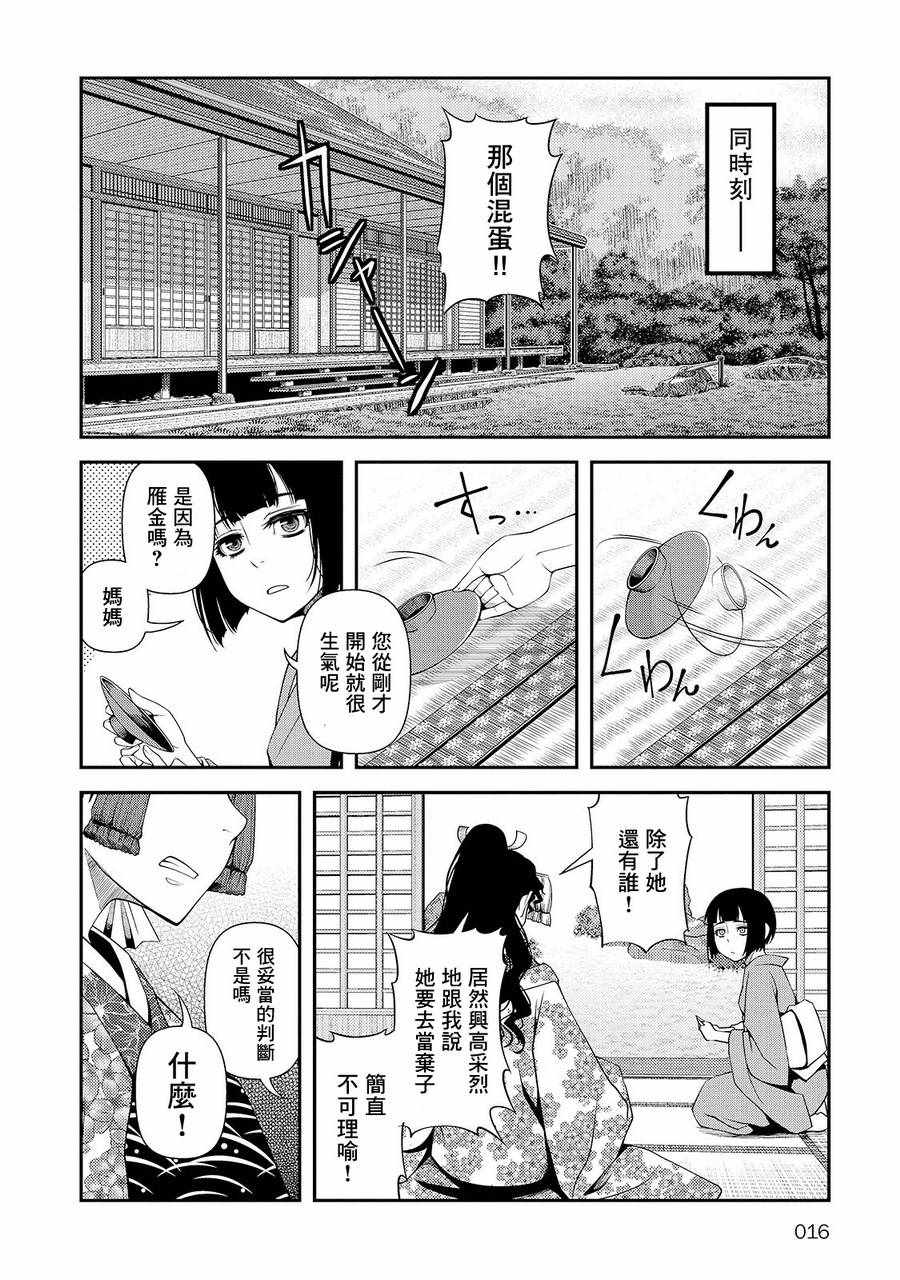 《不死的猎犬》漫画最新章节第22话免费下拉式在线观看章节第【17】张图片