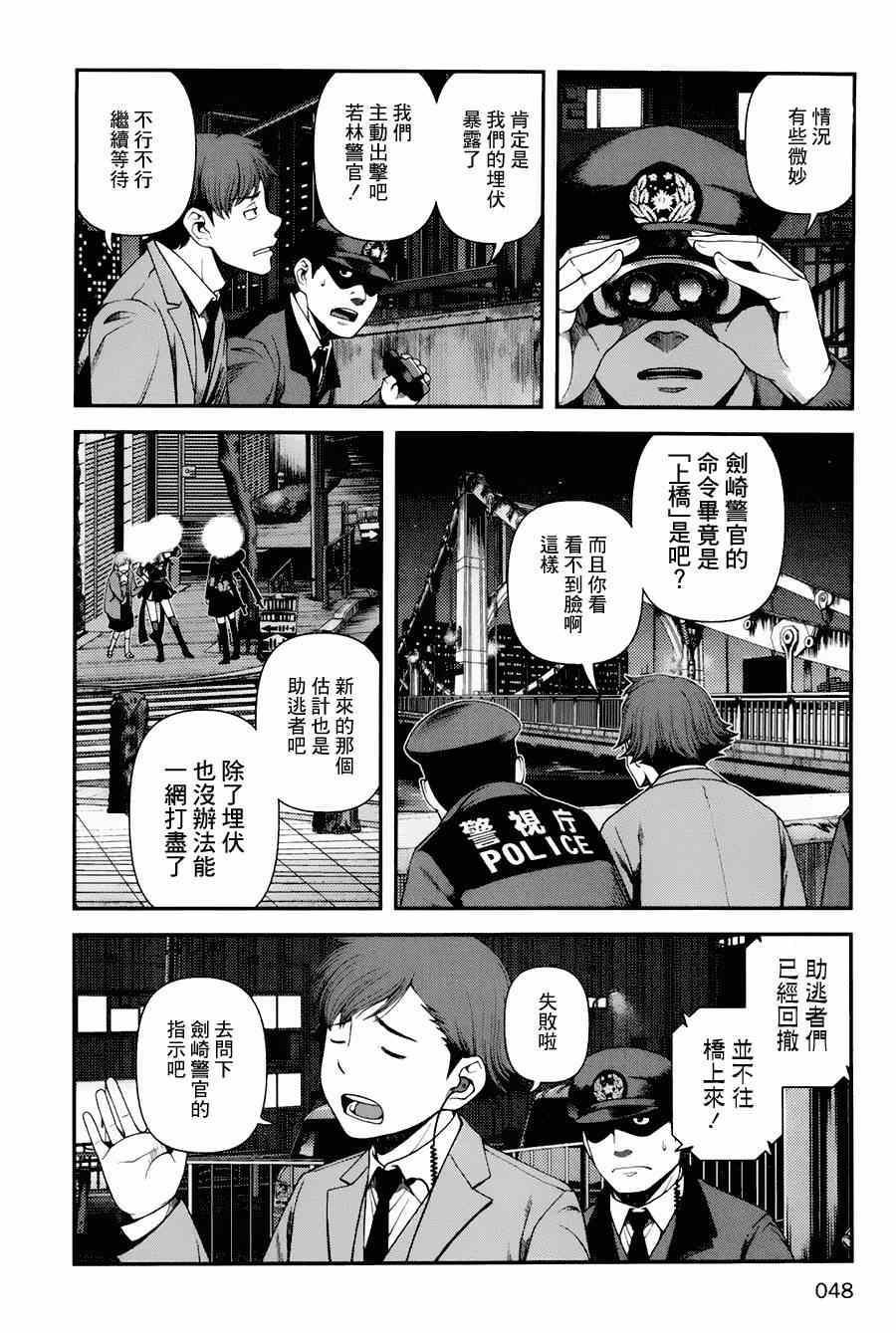 《不死的猎犬》漫画最新章节第9话免费下拉式在线观看章节第【19】张图片