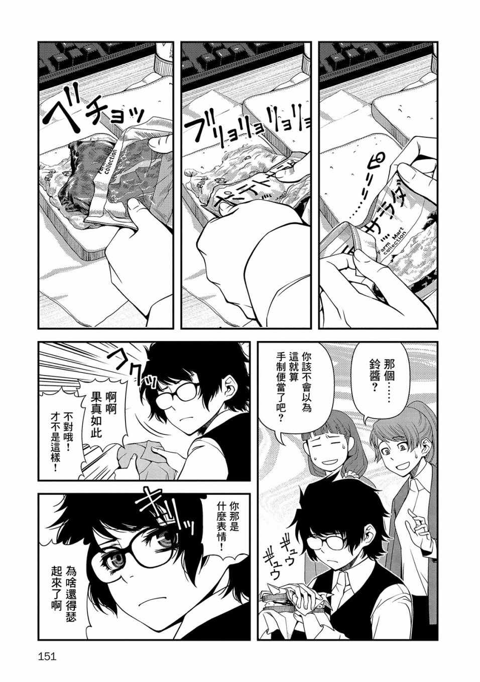 《不死的猎犬》漫画最新章节番外免费下拉式在线观看章节第【3】张图片