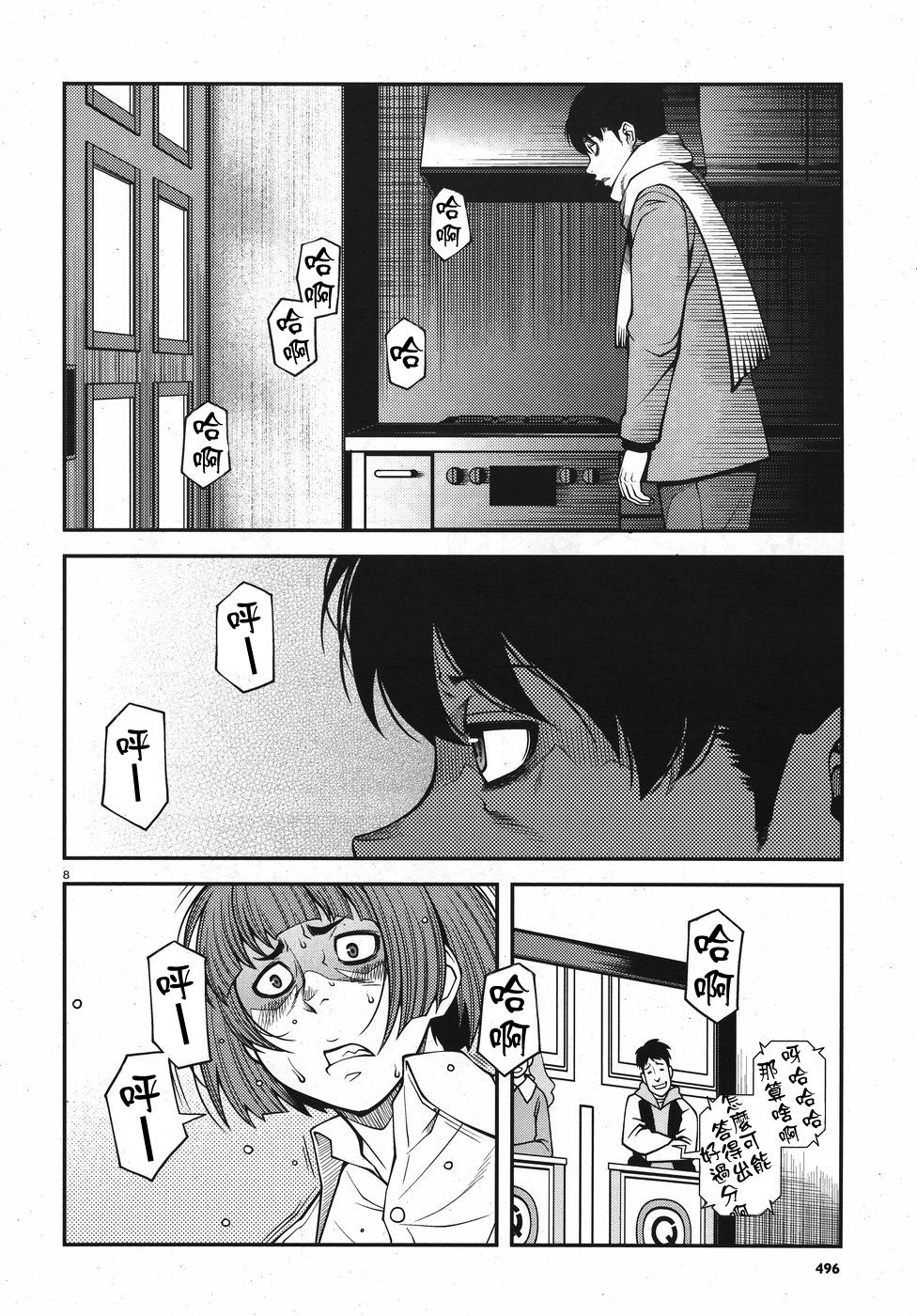 《不死的猎犬》漫画最新章节第53话免费下拉式在线观看章节第【8】张图片